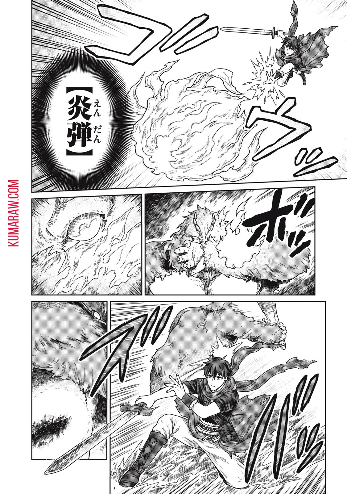 公爵家の料理番様 ～300年生きる小さな料理人～ 第3話 - 4