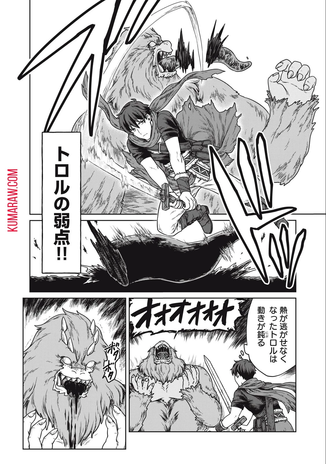 公爵家の料理番様 ～300年生きる小さな料理人～ 第3話 - 8