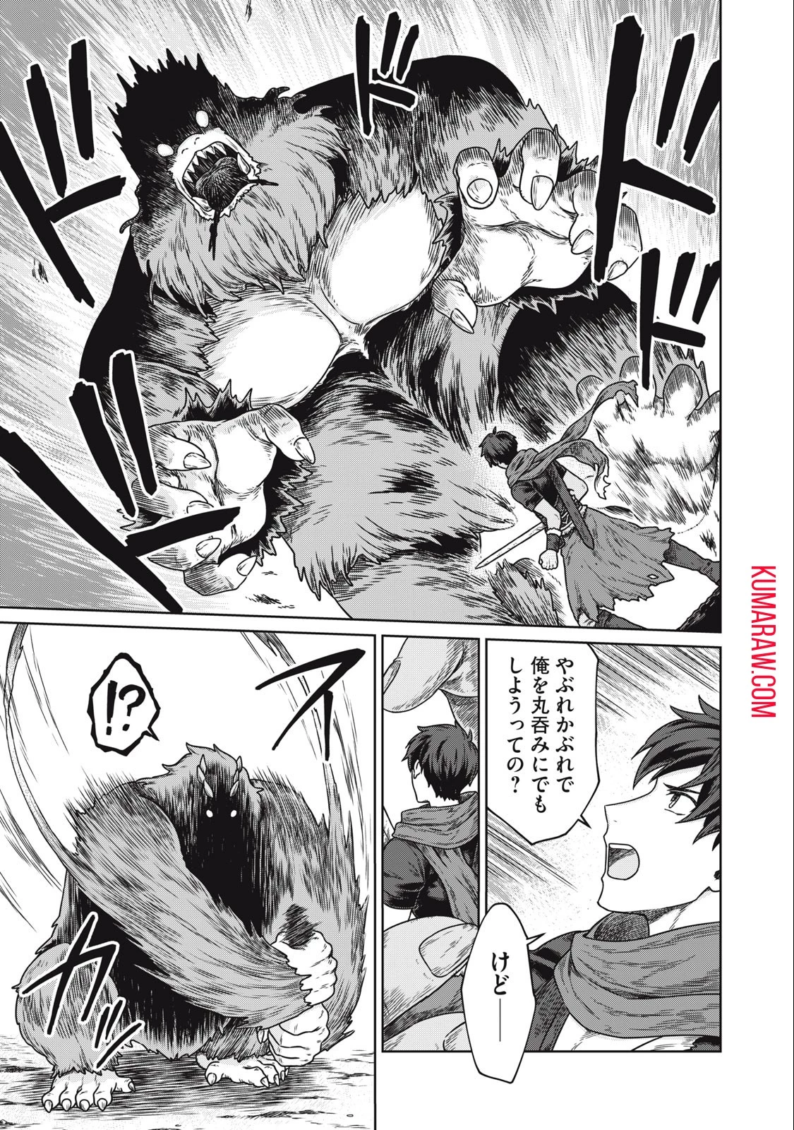 公爵家の料理番様 ～300年生きる小さな料理人～ 第3話 - 9