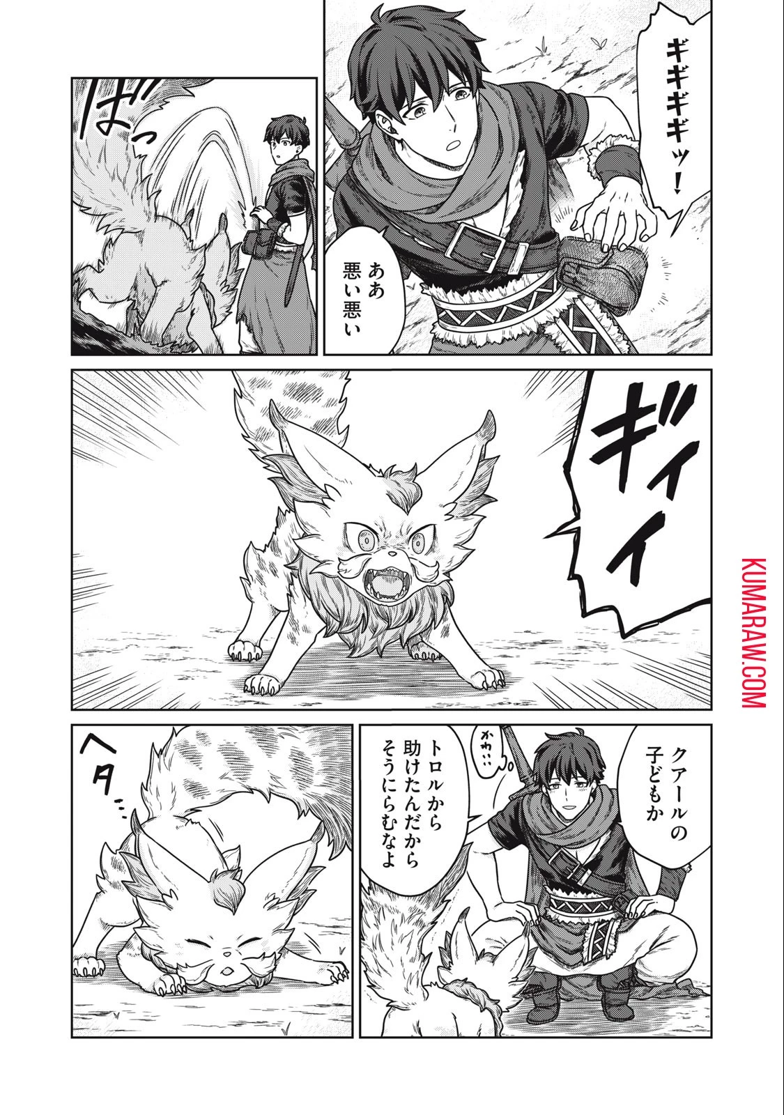 公爵家の料理番様 ～300年生きる小さな料理人～ 第3話 - 13