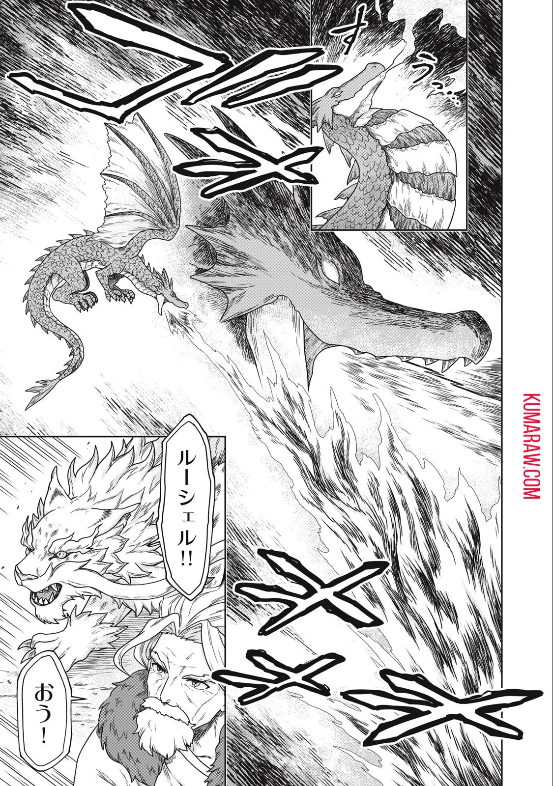 公爵家の料理番様 ～300年生きる小さな料理人～ 第4話 - 5