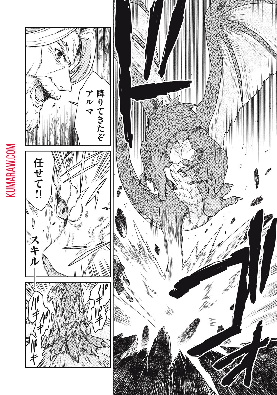 公爵家の料理番様 ～300年生きる小さな料理人～ 第4話 - 10