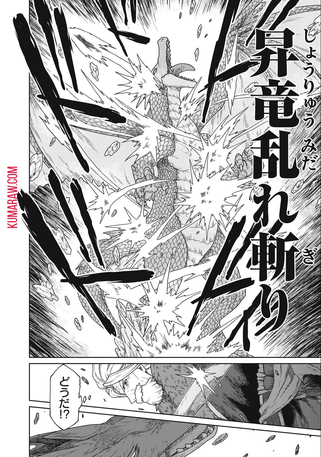 公爵家の料理番様 ～300年生きる小さな料理人～ 第4話 - 12