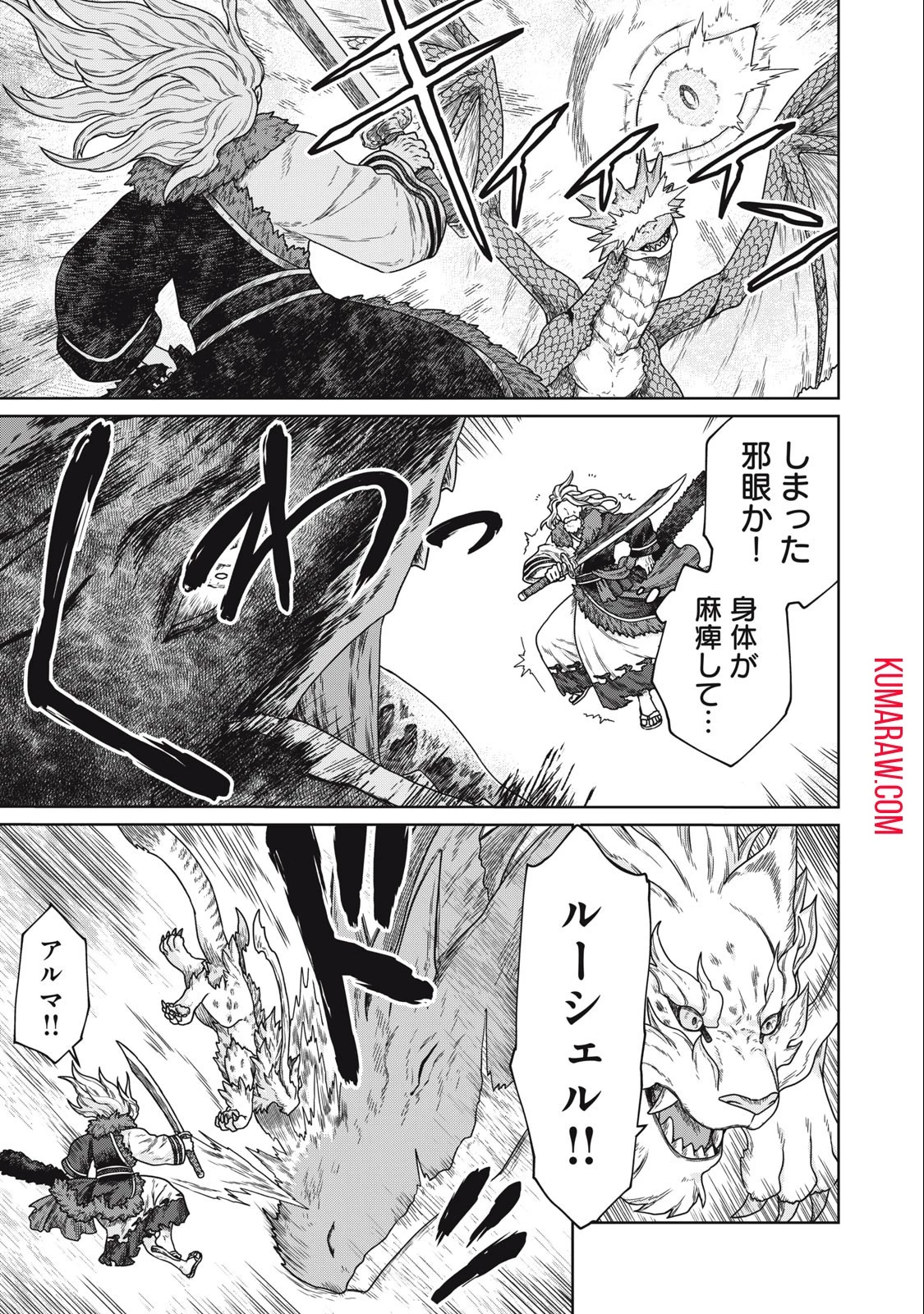 公爵家の料理番様 ～300年生きる小さな料理人～ 第4話 - 13