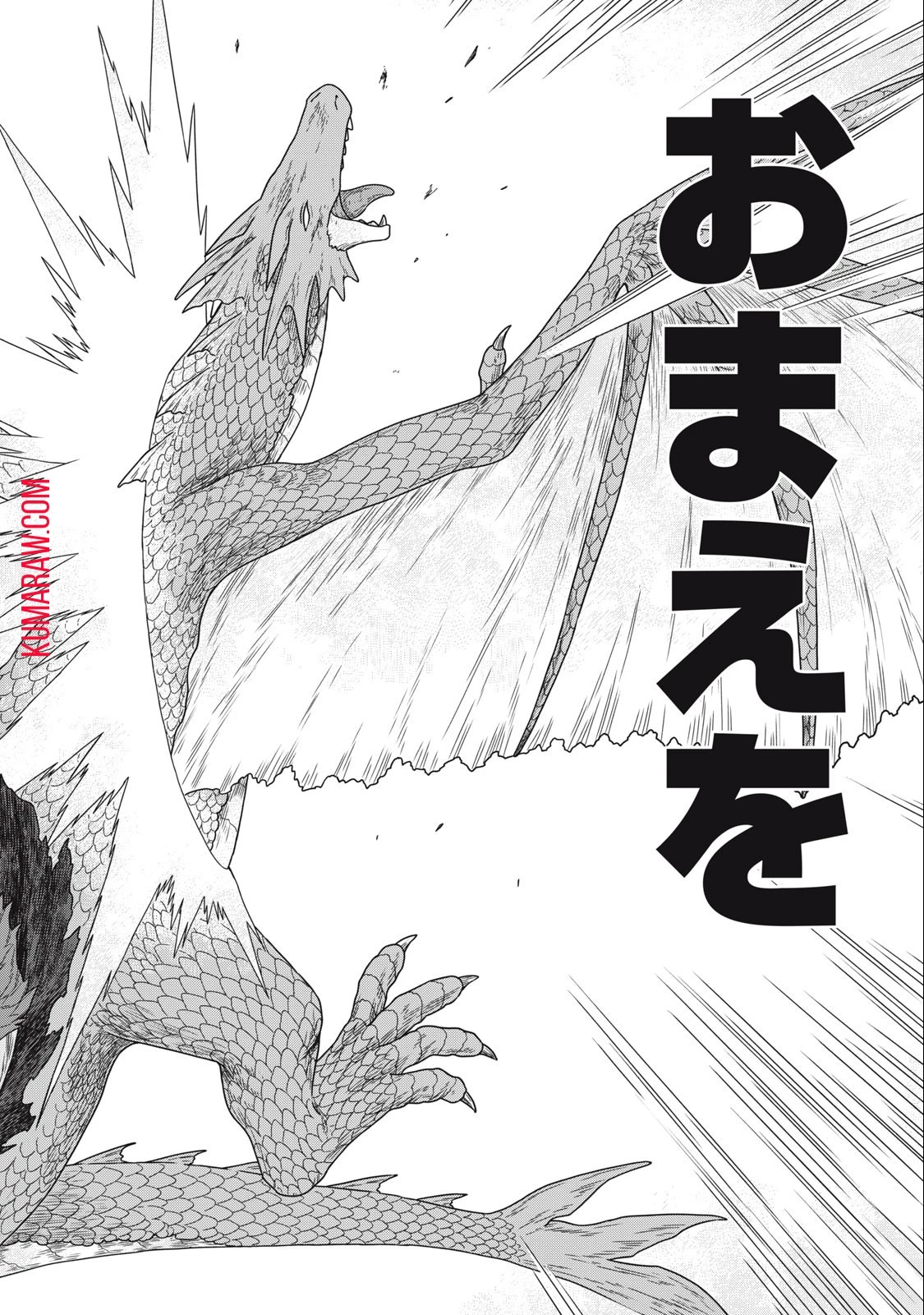 公爵家の料理番様 ～300年生きる小さな料理人～ 第4話 - 20