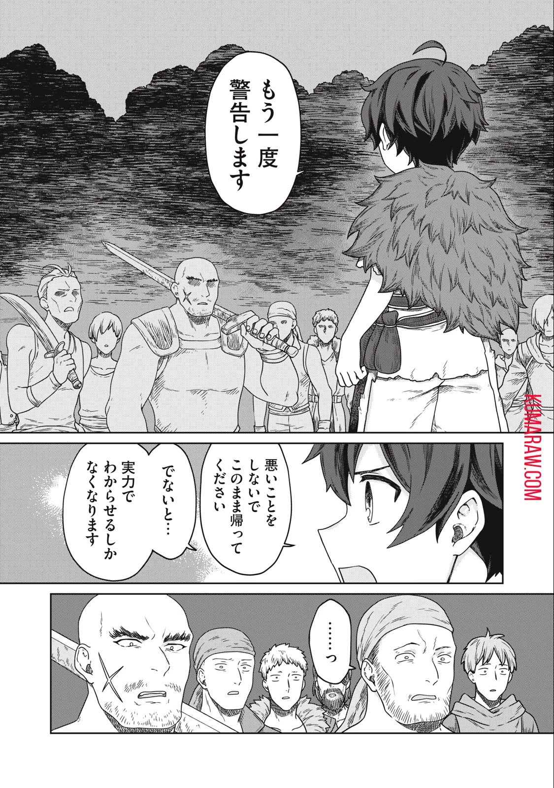 公爵家の料理番様 ～300年生きる小さな料理人～ 第6話 - 1