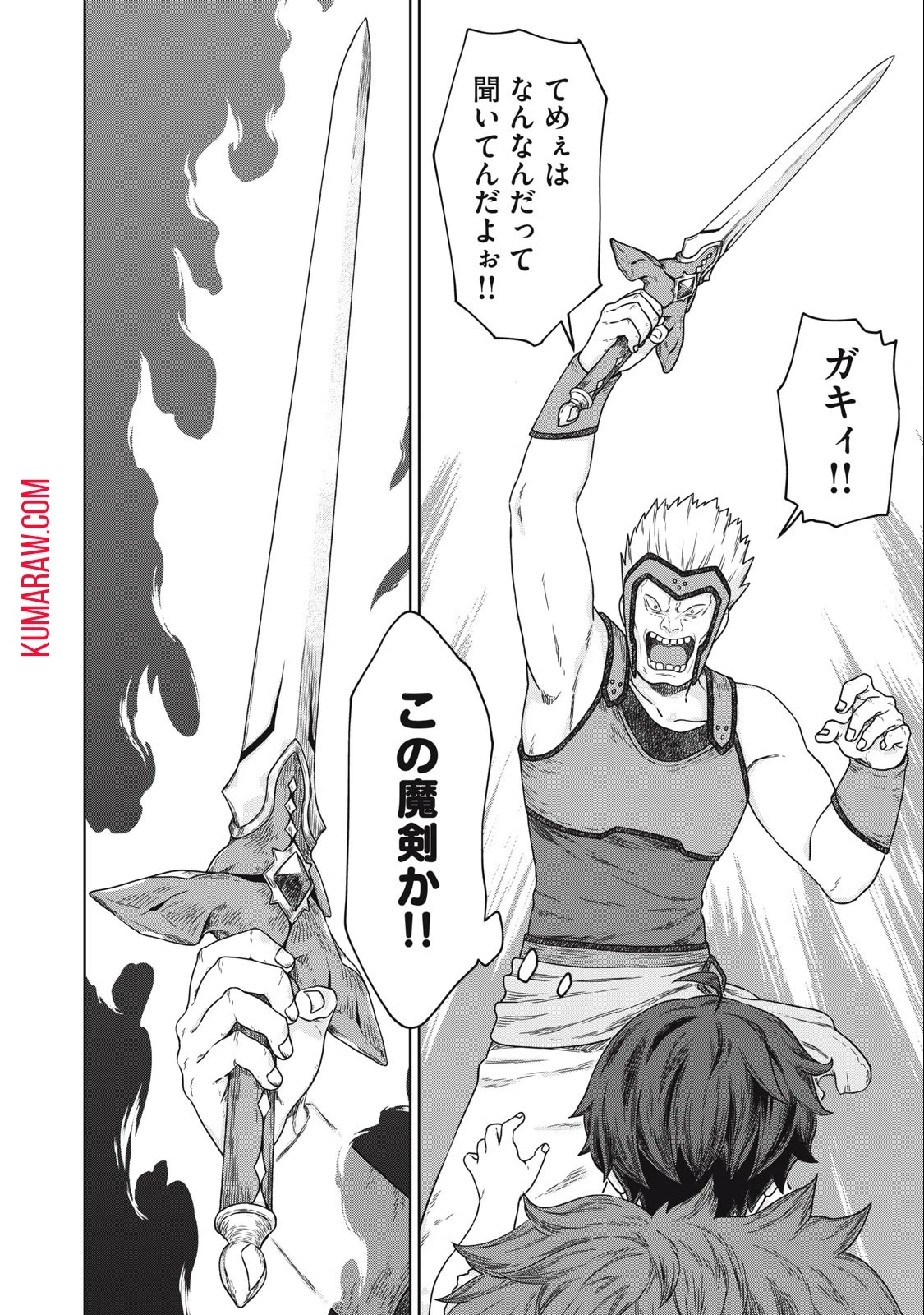 公爵家の料理番様 ～300年生きる小さな料理人～ 第6話 - 14