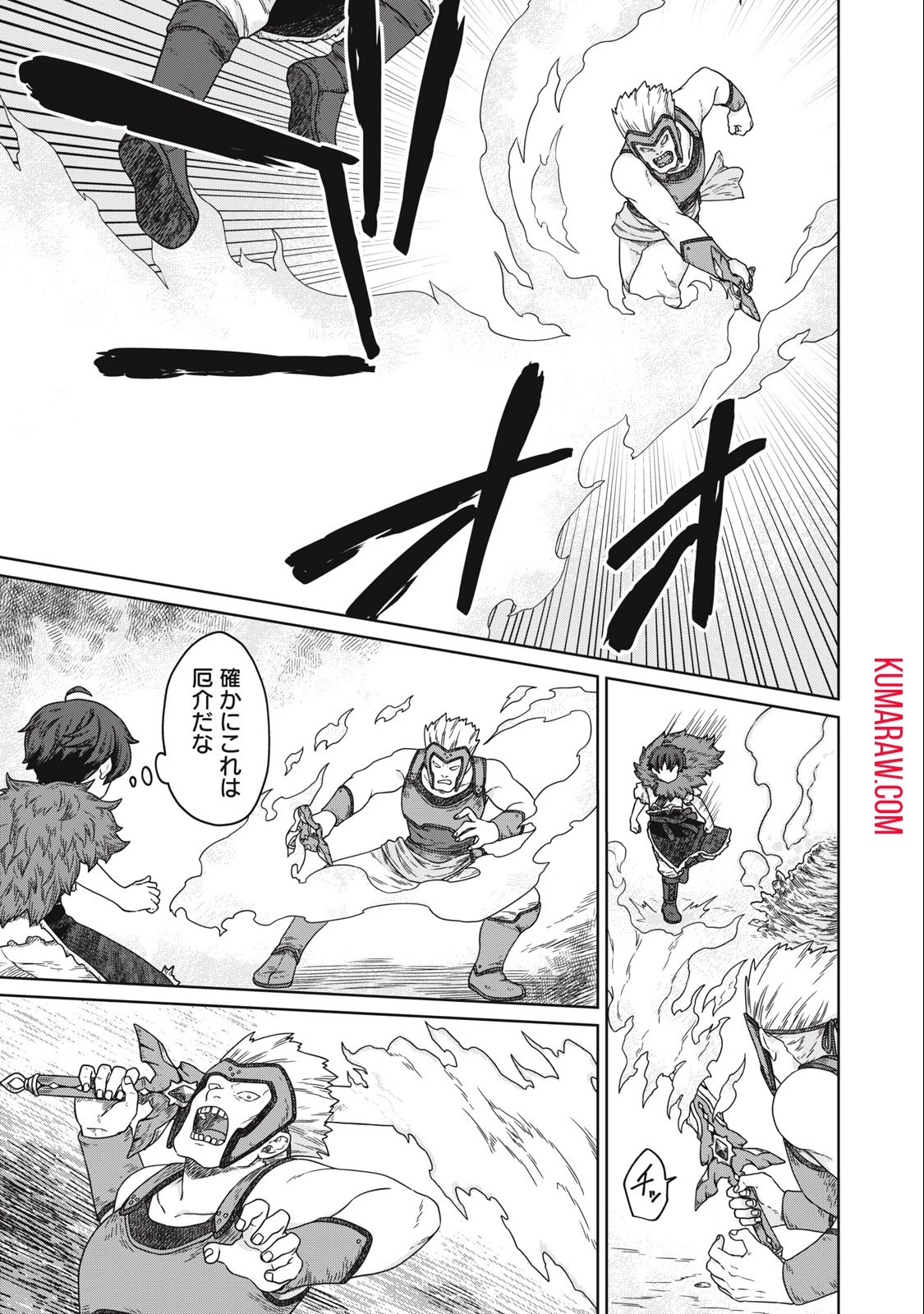 公爵家の料理番様 ～300年生きる小さな料理人～ 第6話 - 15