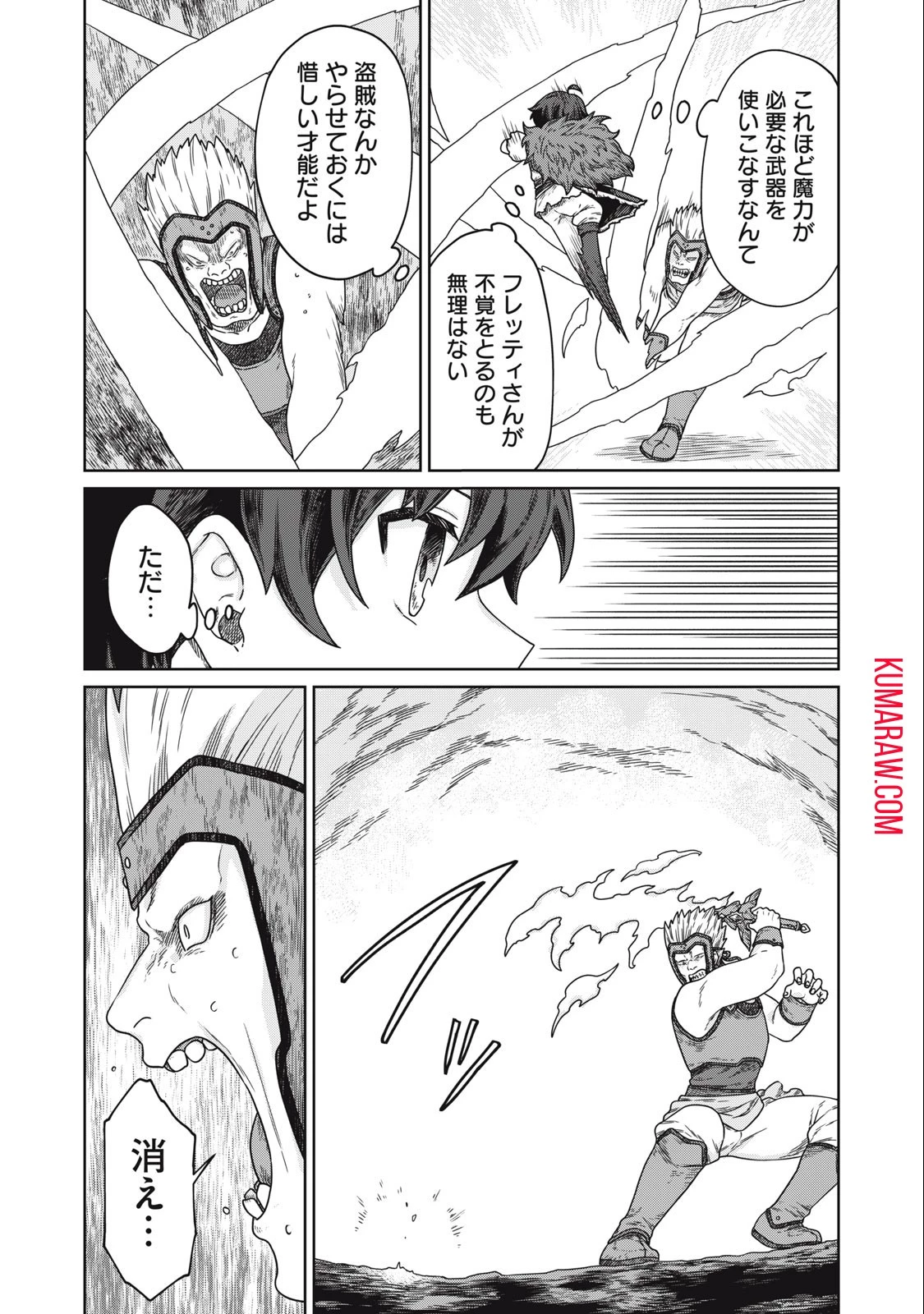 公爵家の料理番様 ～300年生きる小さな料理人～ 第6話 - 17