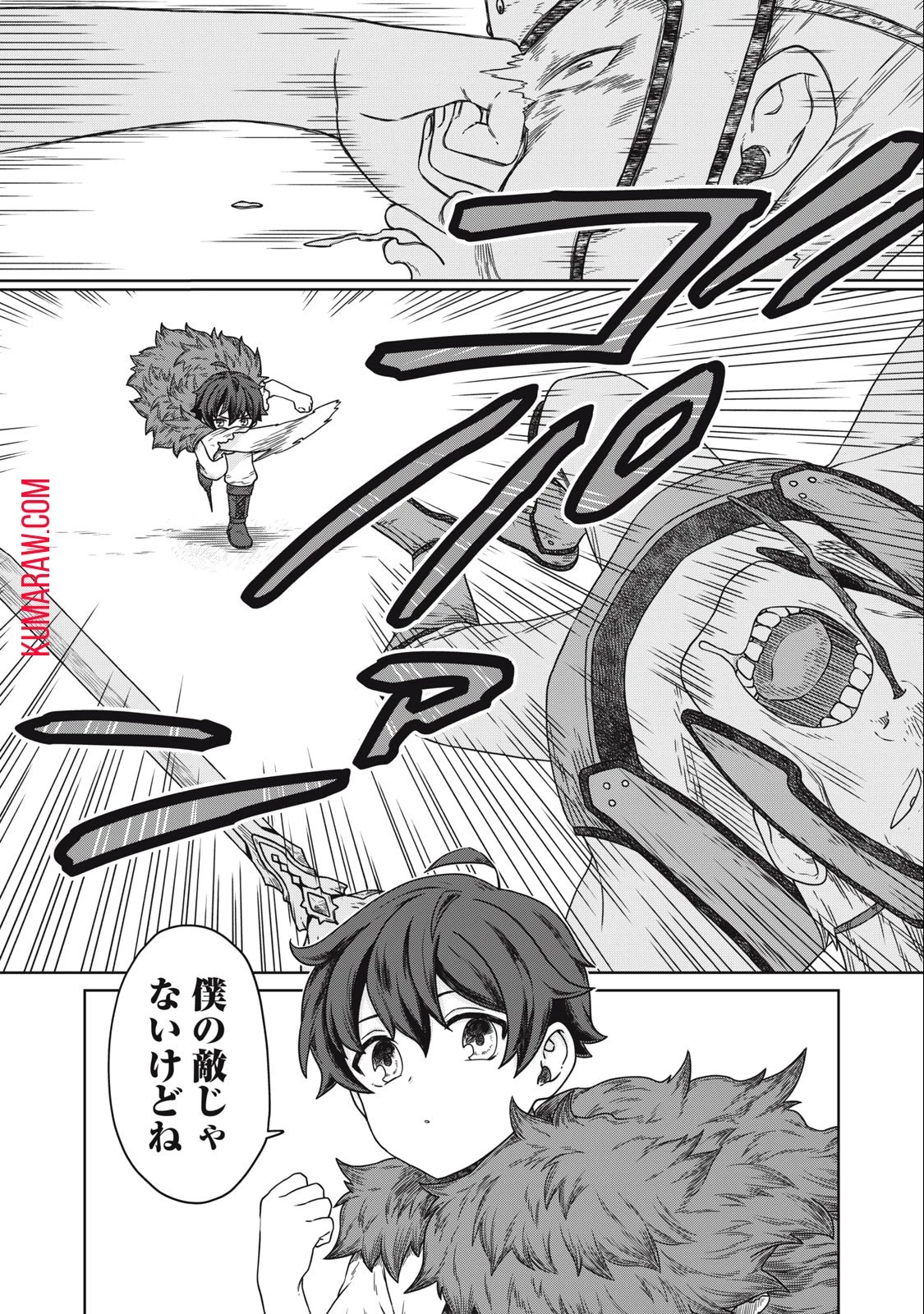 公爵家の料理番様 ～300年生きる小さな料理人～ 第6話 - 18