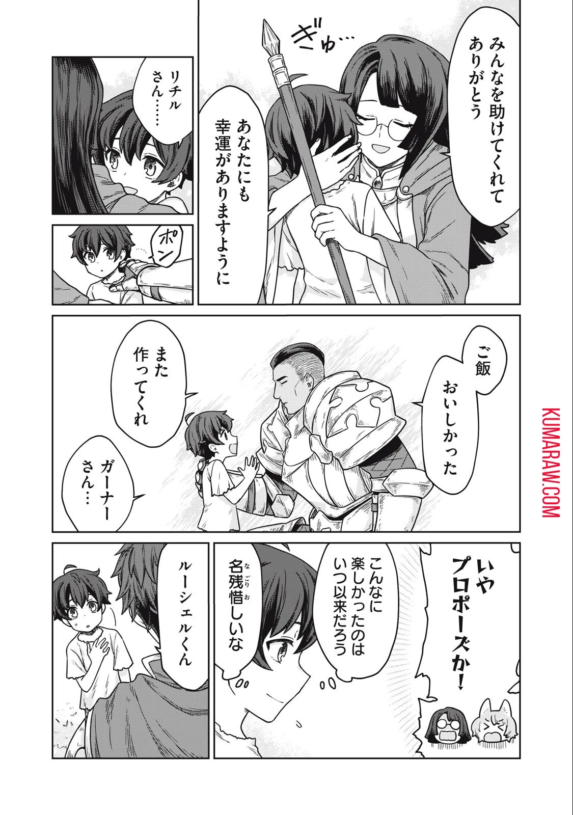 公爵家の料理番様 ～300年生きる小さな料理人～ 第7話 - 3