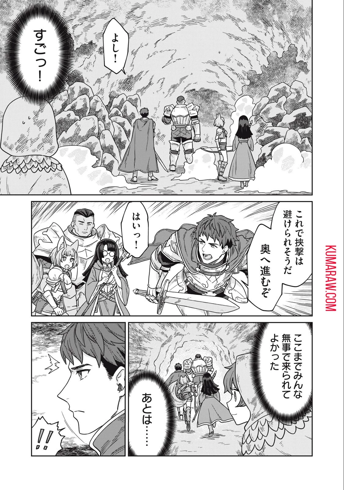 公爵家の料理番様 ～300年生きる小さな料理人～ 第7話 - 13