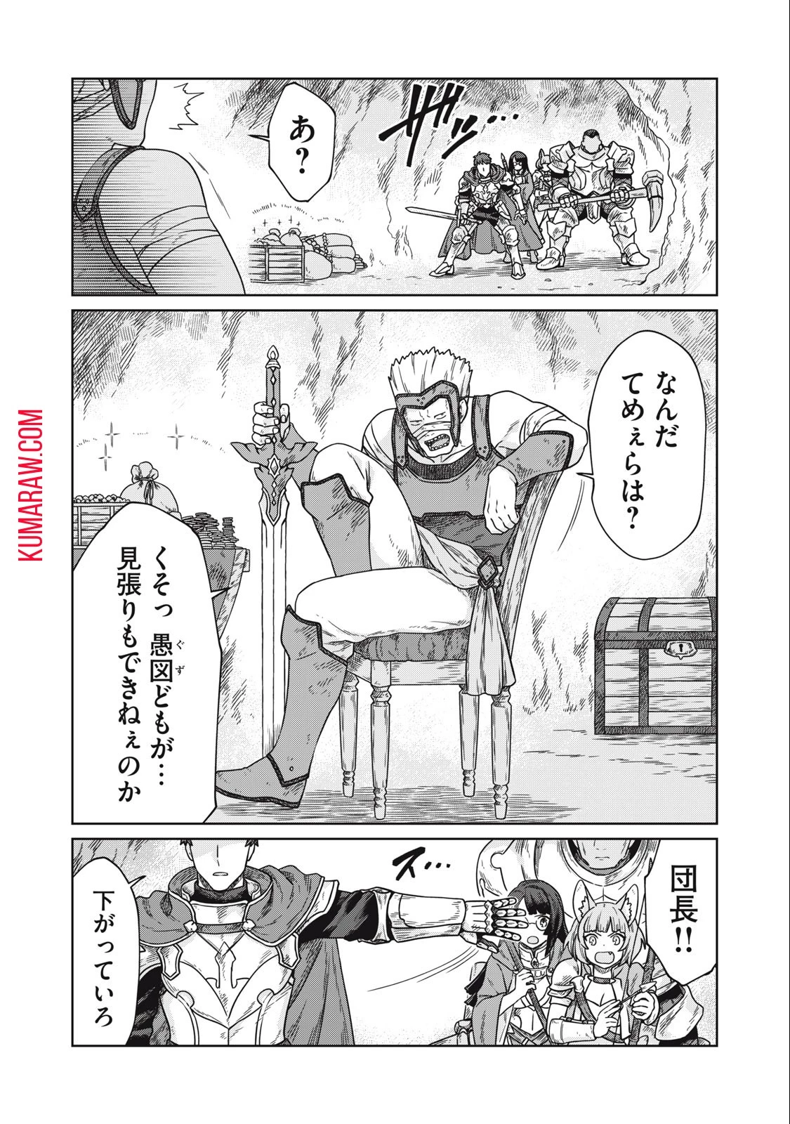 公爵家の料理番様 ～300年生きる小さな料理人～ 第7話 - 14