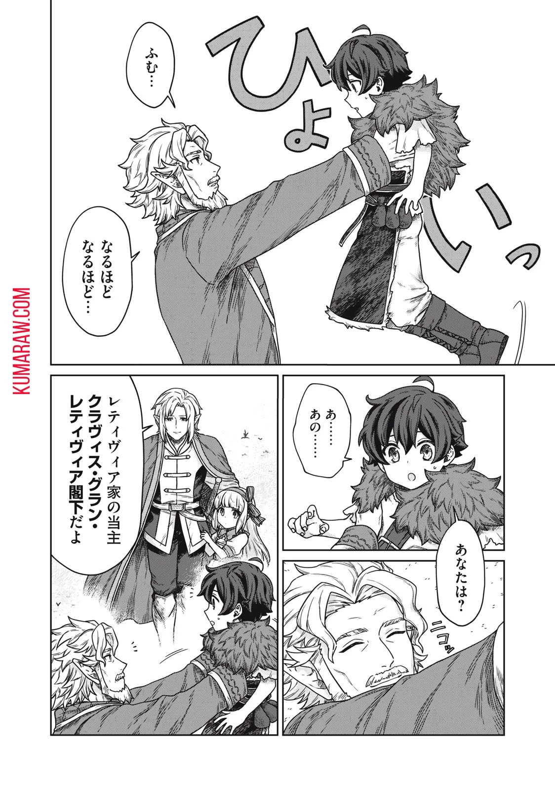 公爵家の料理番様 ～300年生きる小さな料理人～ 第8話 - 2