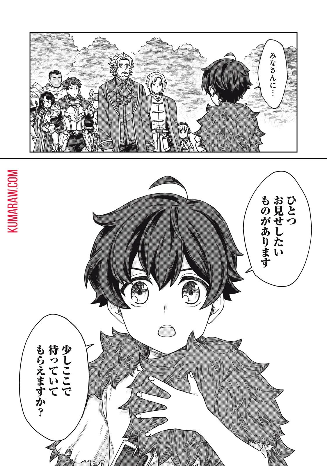 公爵家の料理番様 ～300年生きる小さな料理人～ 第8話 - 16