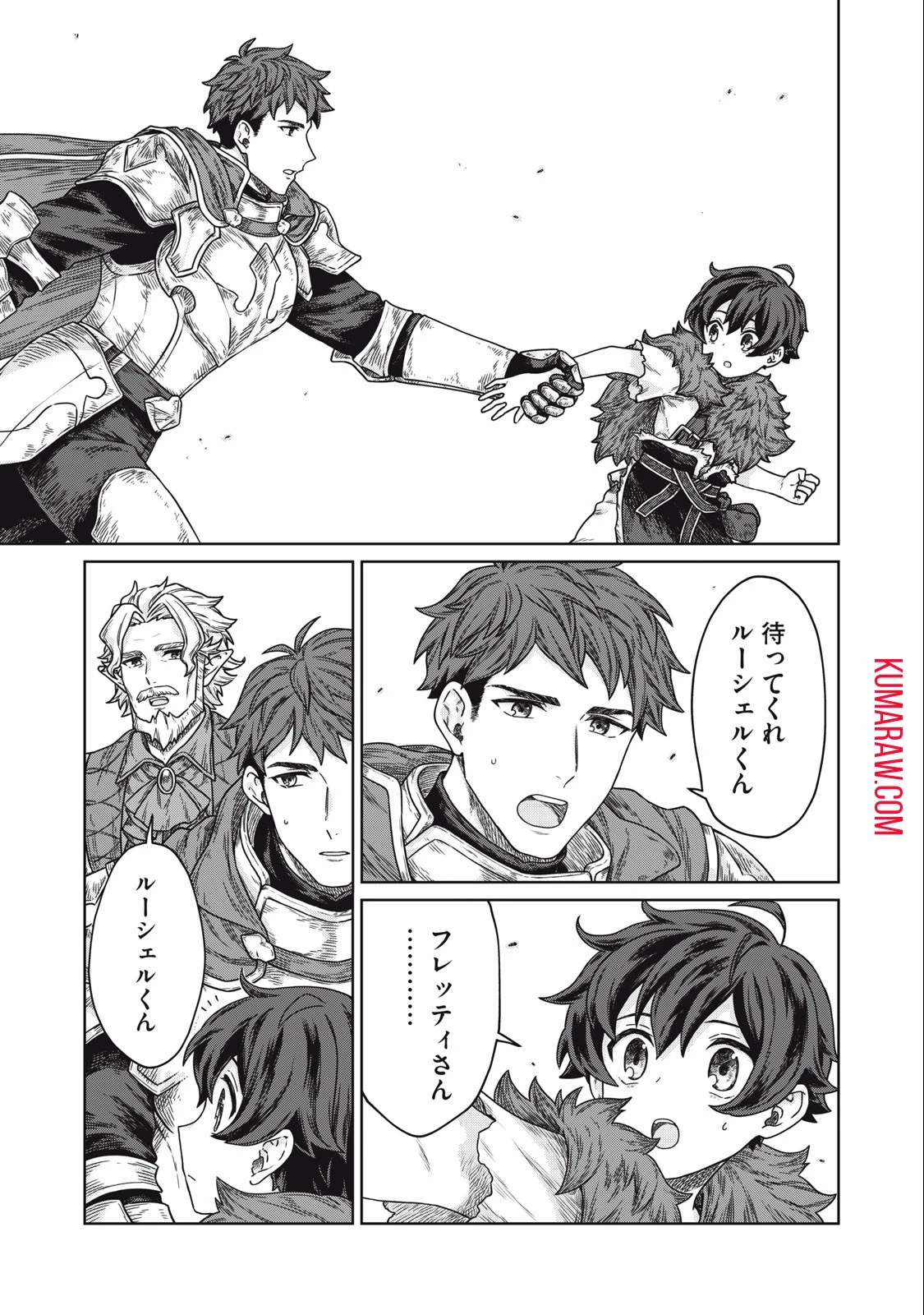 公爵家の料理番様 ～300年生きる小さな料理人～ 第9話 - 5