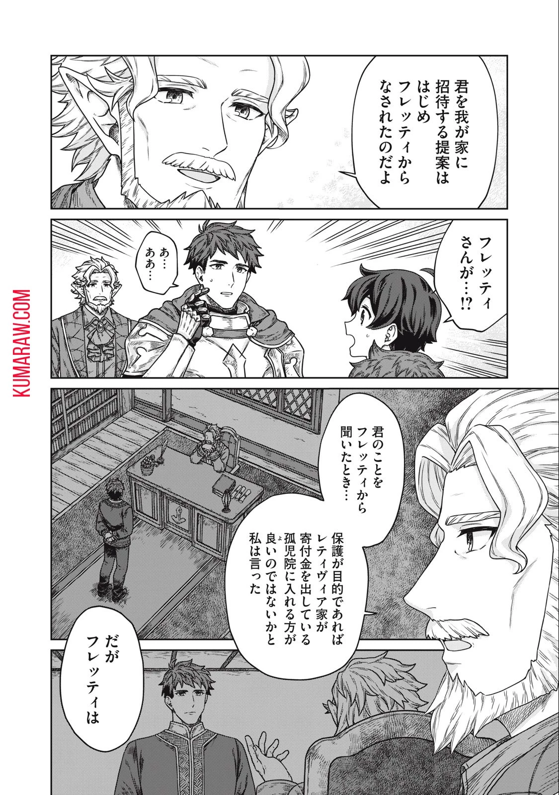 公爵家の料理番様 ～300年生きる小さな料理人～ 第9話 - 6