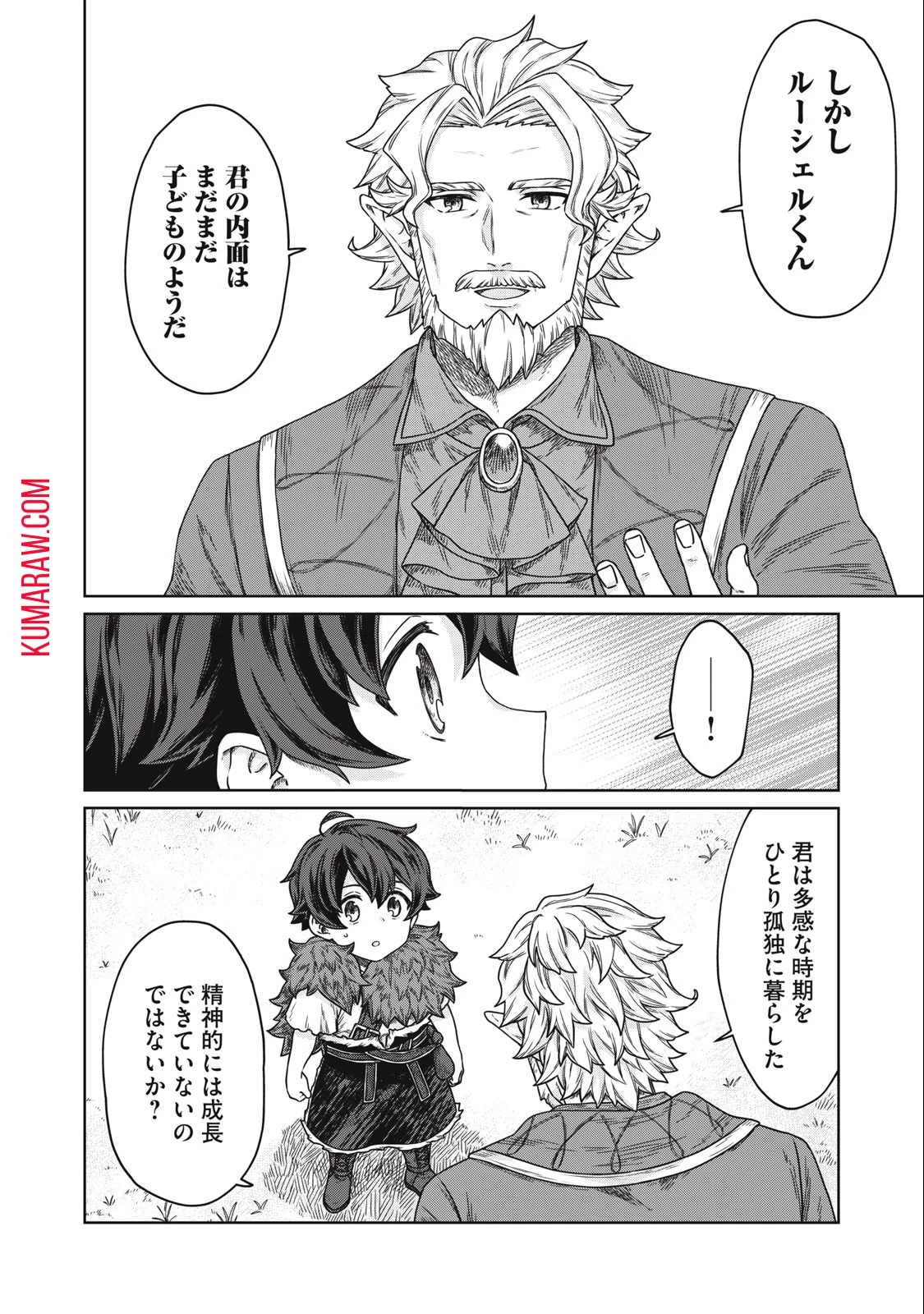 公爵家の料理番様 ～300年生きる小さな料理人～ 第9話 - 12