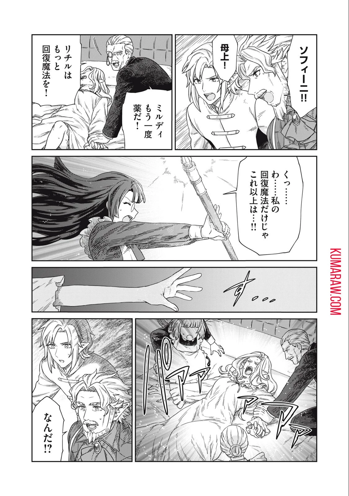 公爵家の料理番様 ～300年生きる小さな料理人～ 第11話 - 7