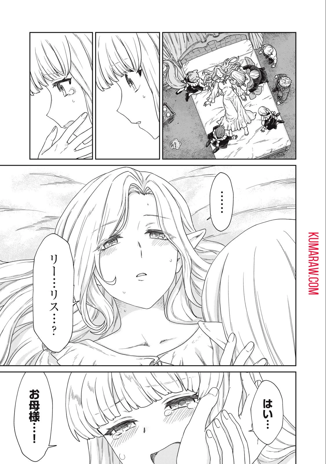 公爵家の料理番様 ～300年生きる小さな料理人～ 第11話 - 11