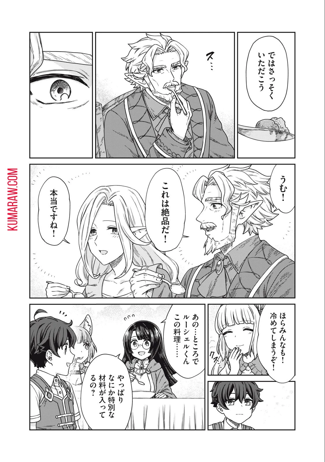 公爵家の料理番様 ～300年生きる小さな料理人～ 第13話 - 4