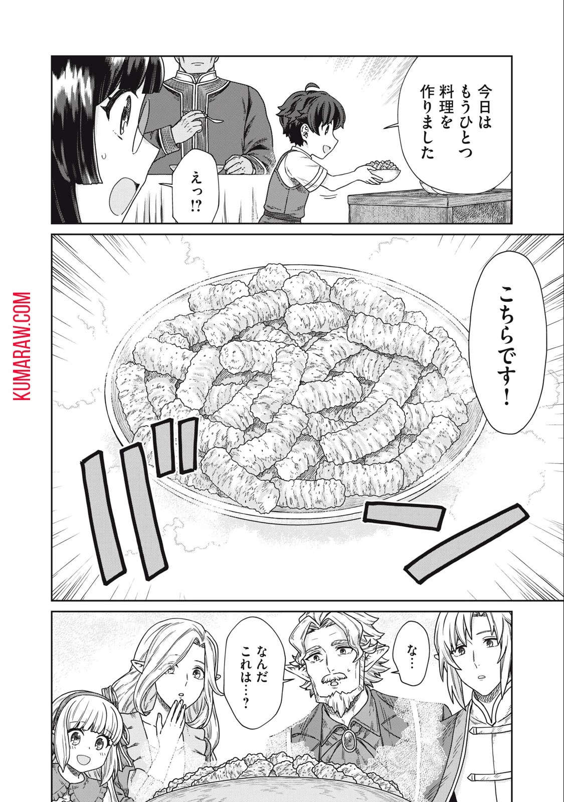 公爵家の料理番様 ～300年生きる小さな料理人～ 第13話 - 6