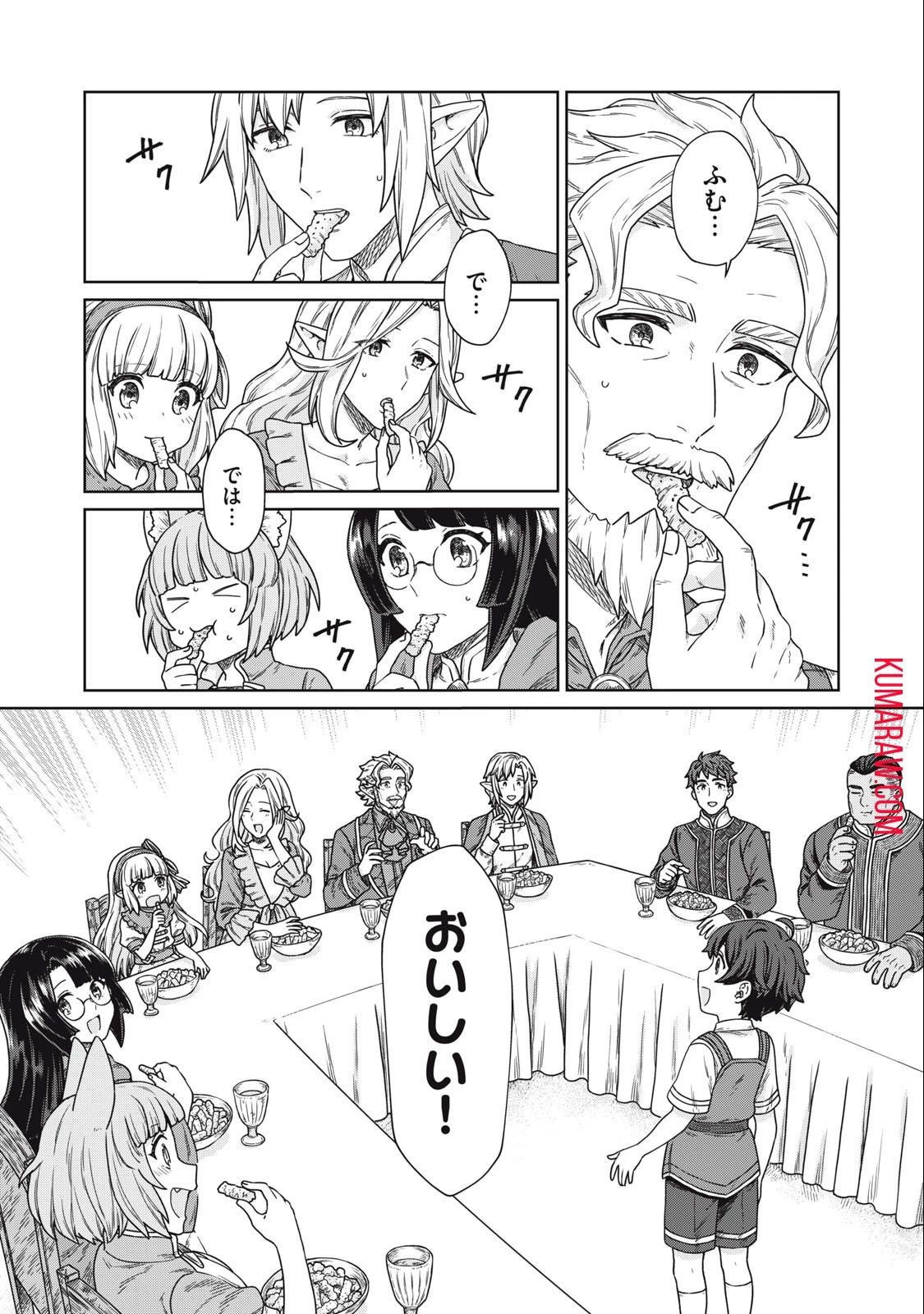 公爵家の料理番様 ～300年生きる小さな料理人～ 第13話 - 9