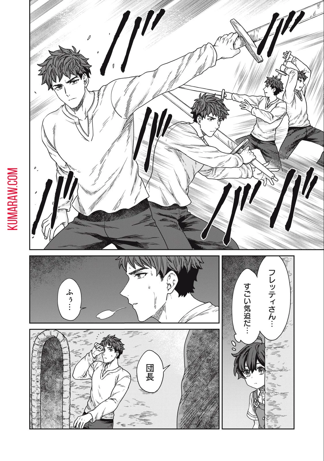 公爵家の料理番様 ～300年生きる小さな料理人～ 第13話 - 16