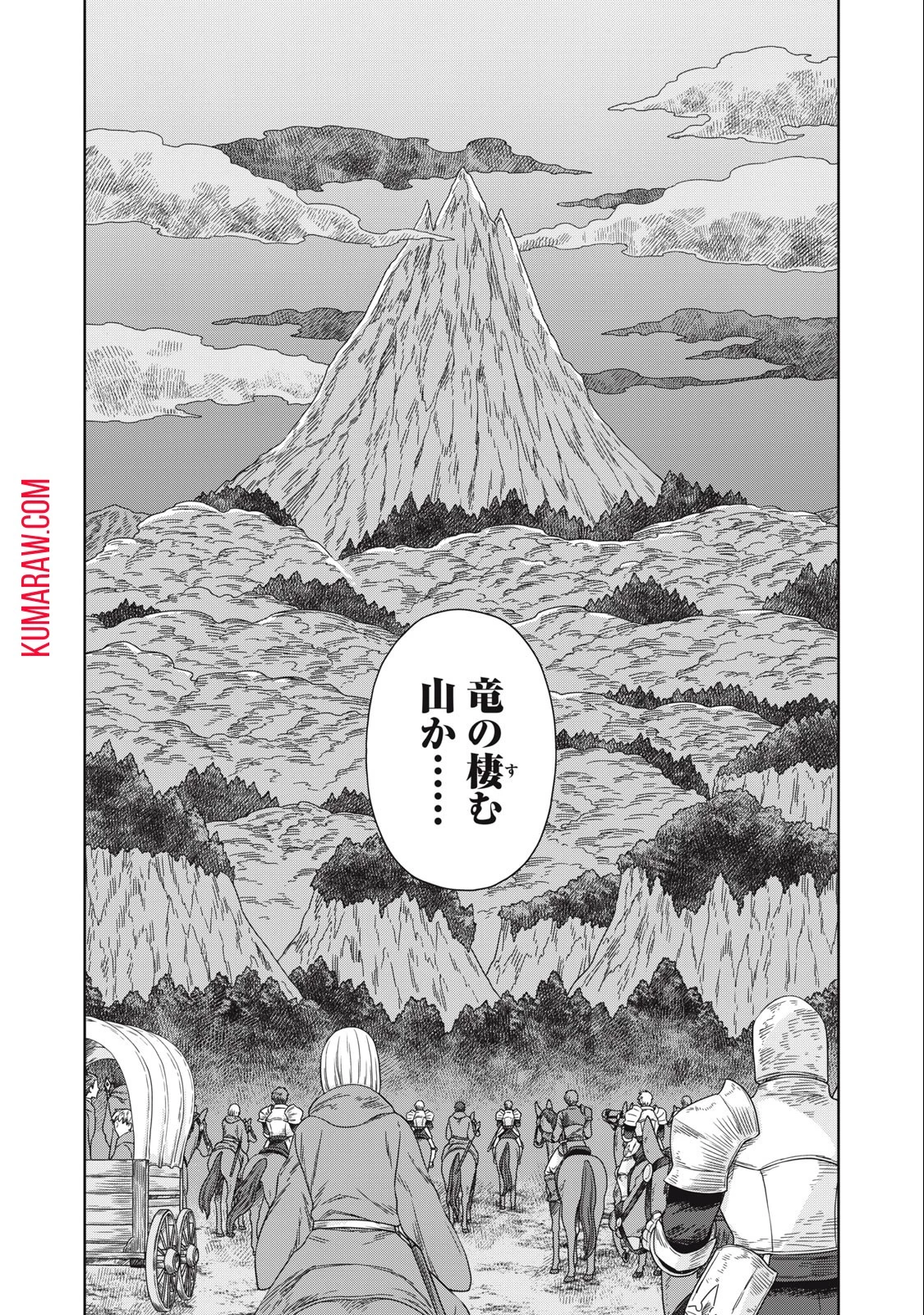 公爵家の料理番様 ～300年生きる小さな料理人～ 第14話 - 2