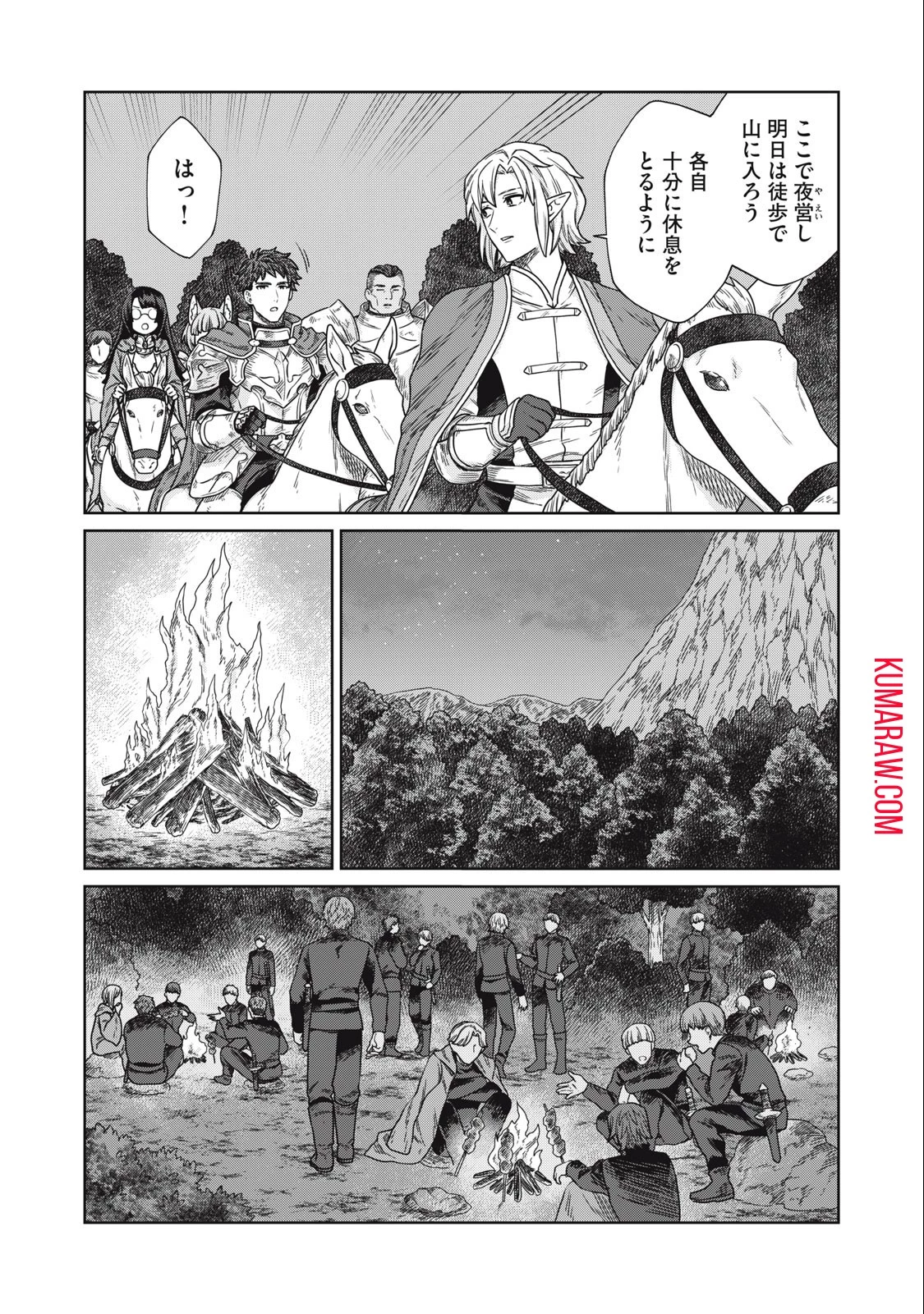 公爵家の料理番様 ～300年生きる小さな料理人～ 第14話 - 3