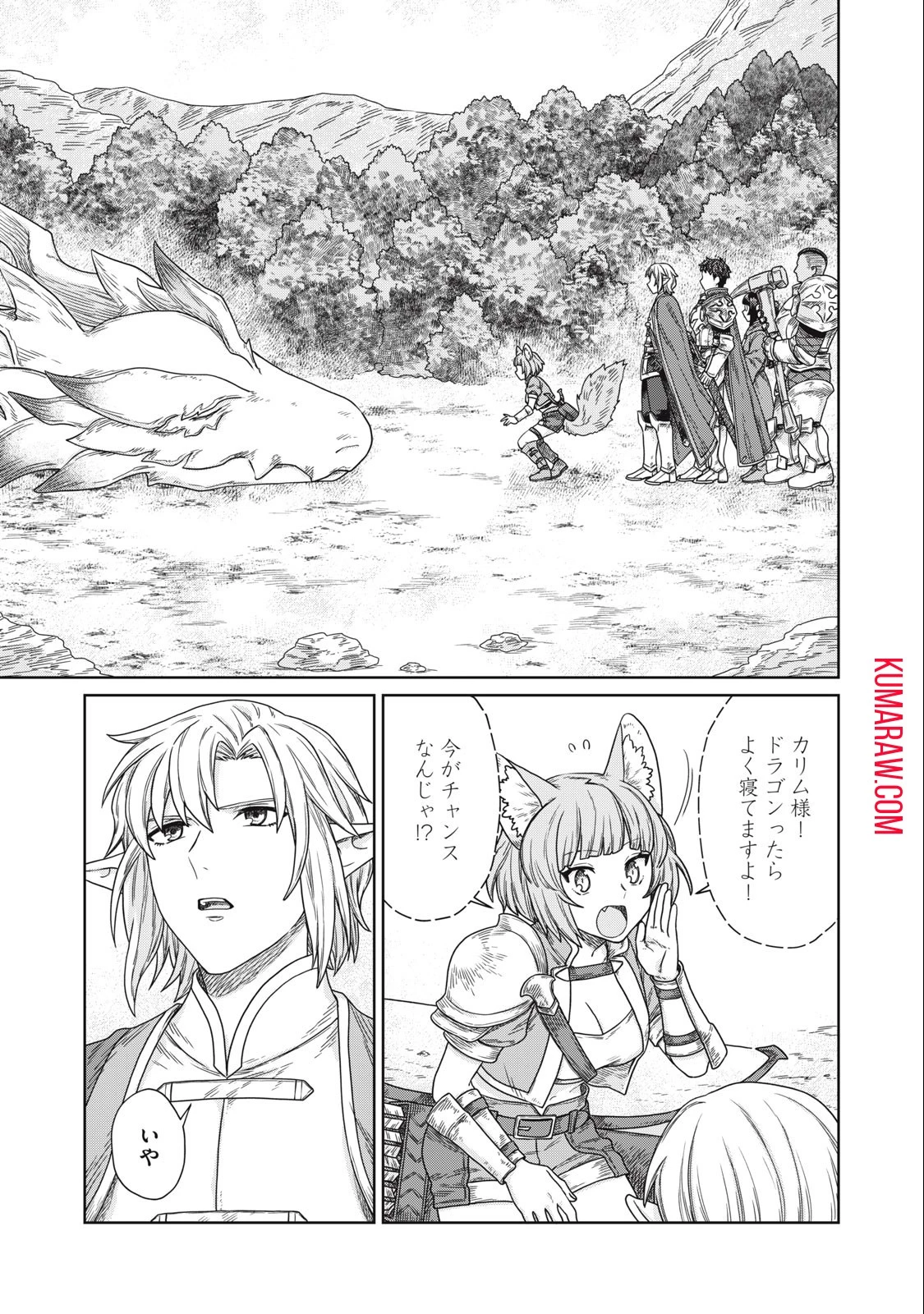 公爵家の料理番様 ～300年生きる小さな料理人～ 第14話 - 15