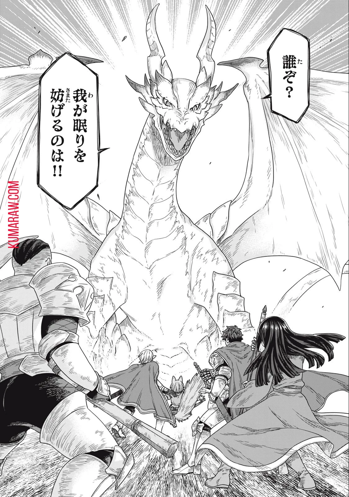 公爵家の料理番様 ～300年生きる小さな料理人～ 第14話 - 18