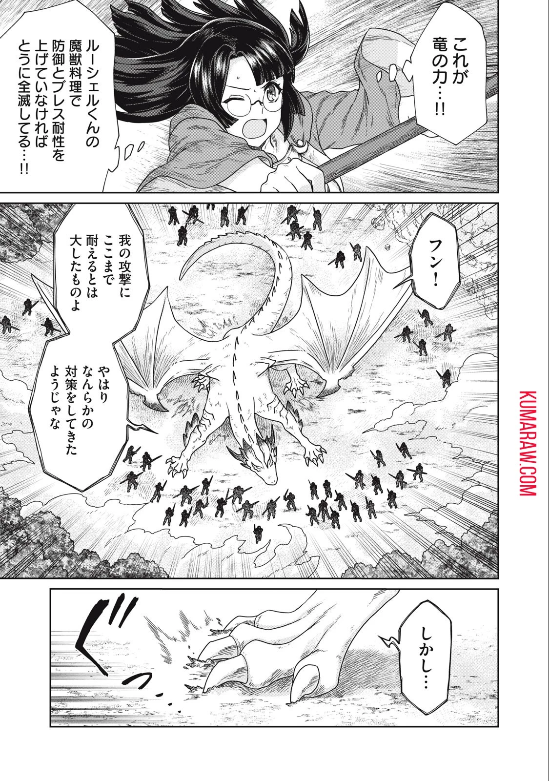 公爵家の料理番様 ～300年生きる小さな料理人～ 第15話 - 3