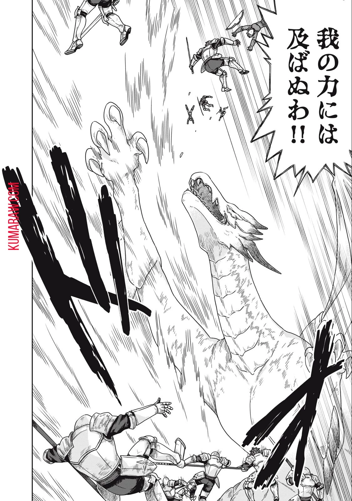 公爵家の料理番様 ～300年生きる小さな料理人～ 第15話 - 4