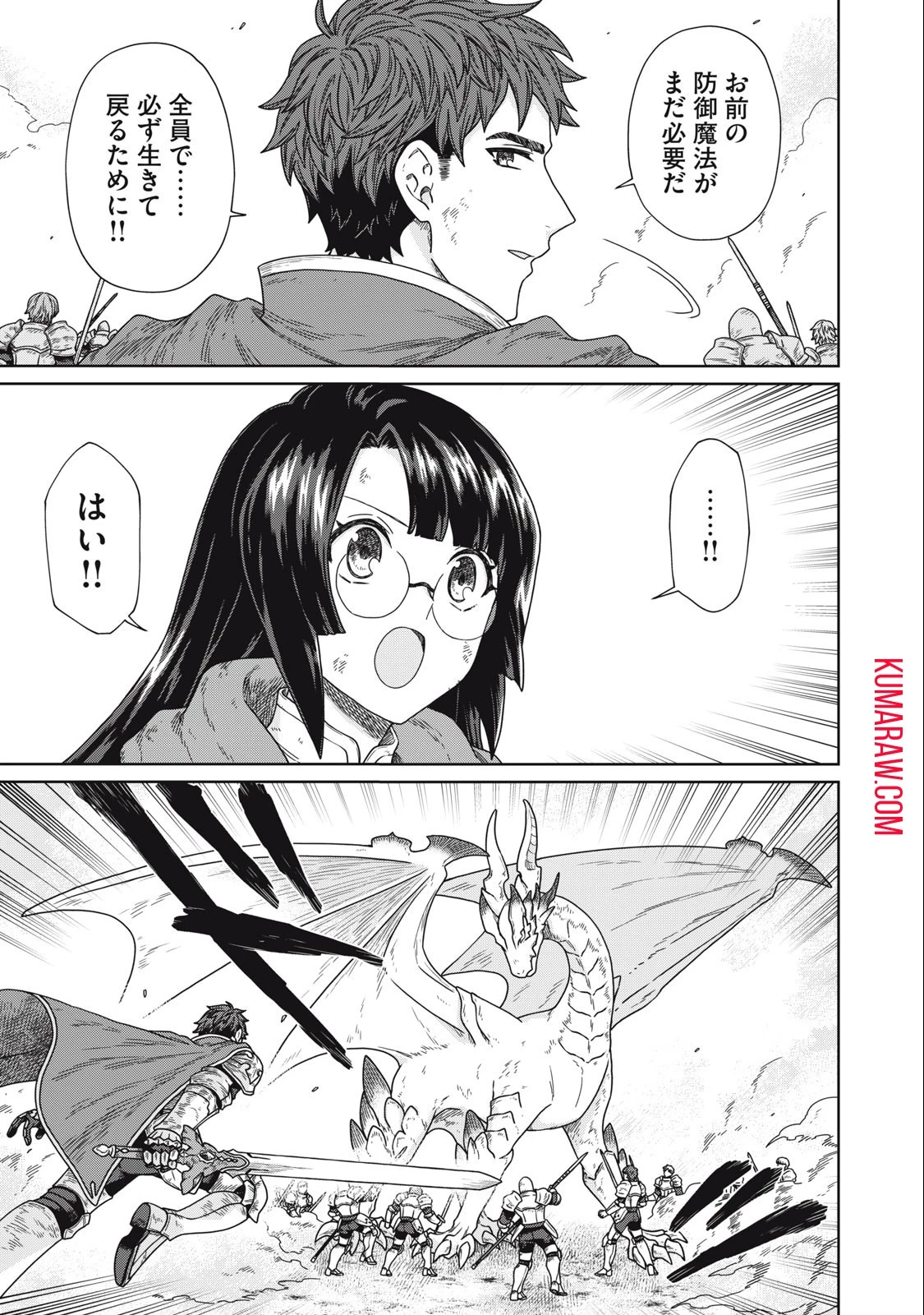 公爵家の料理番様 ～300年生きる小さな料理人～ 第15話 - 7