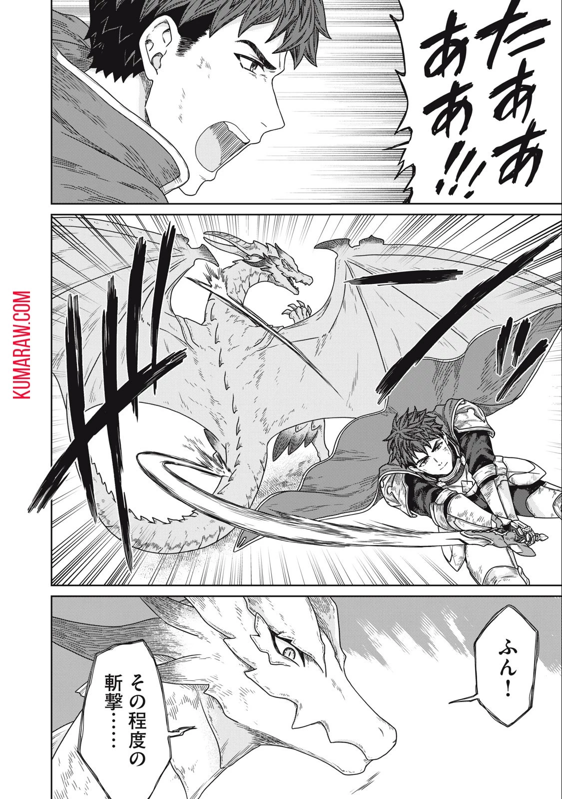 公爵家の料理番様 ～300年生きる小さな料理人～ 第15話 - 8