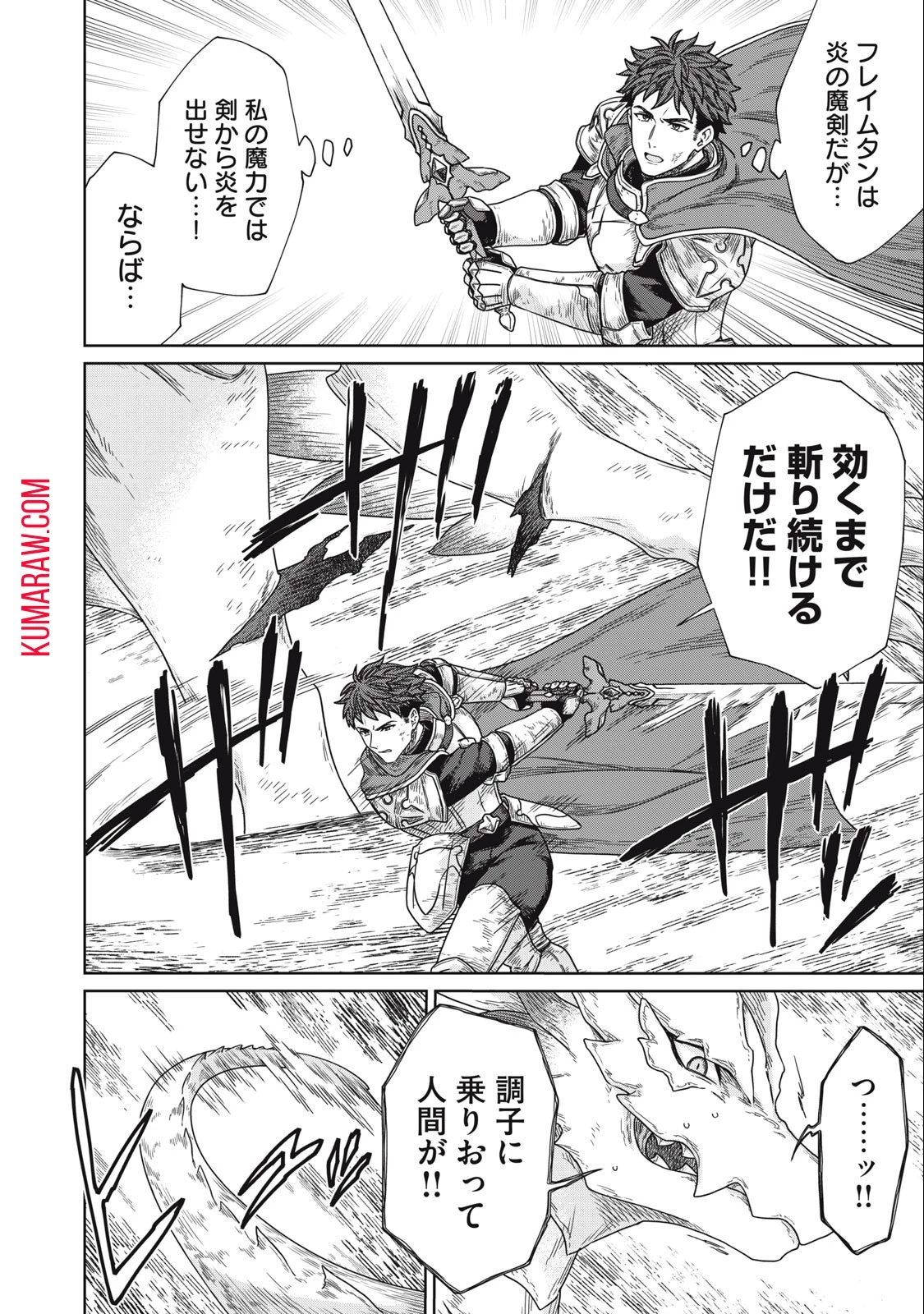 公爵家の料理番様 ～300年生きる小さな料理人～ 第15話 - 12