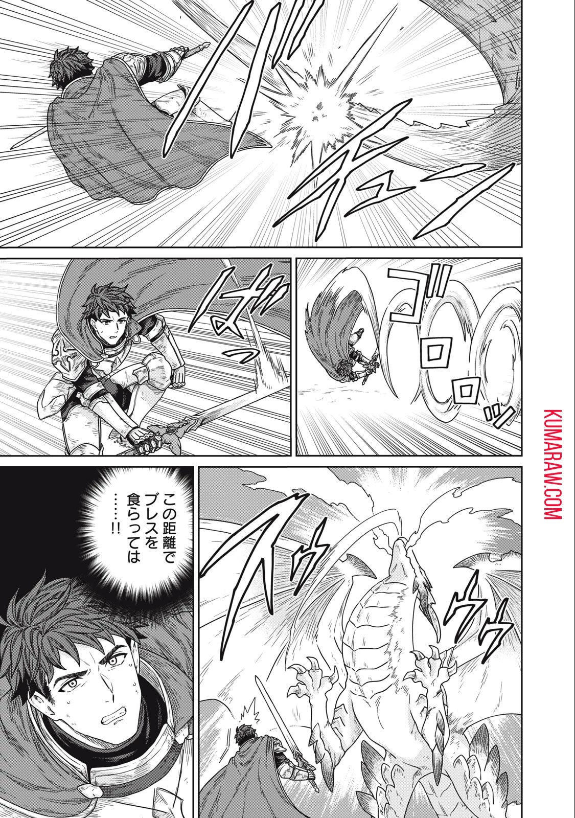 公爵家の料理番様 ～300年生きる小さな料理人～ 第15話 - 13