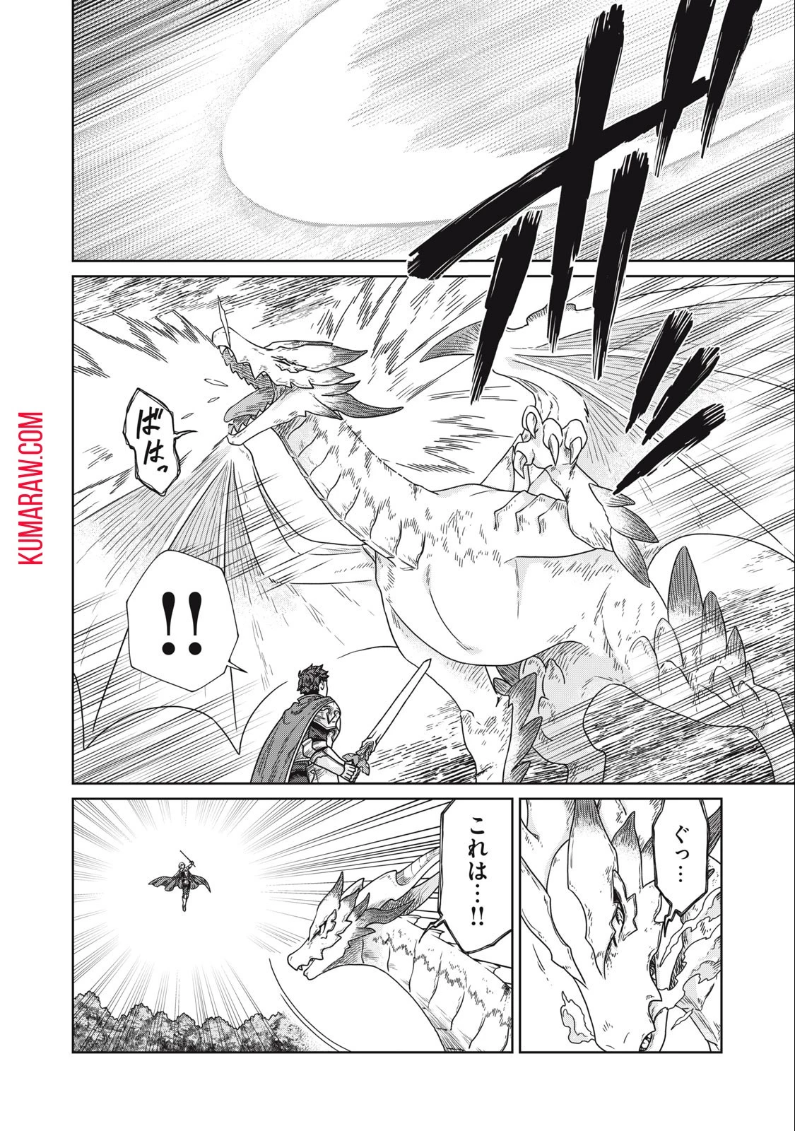 公爵家の料理番様 ～300年生きる小さな料理人～ 第15話 - 14