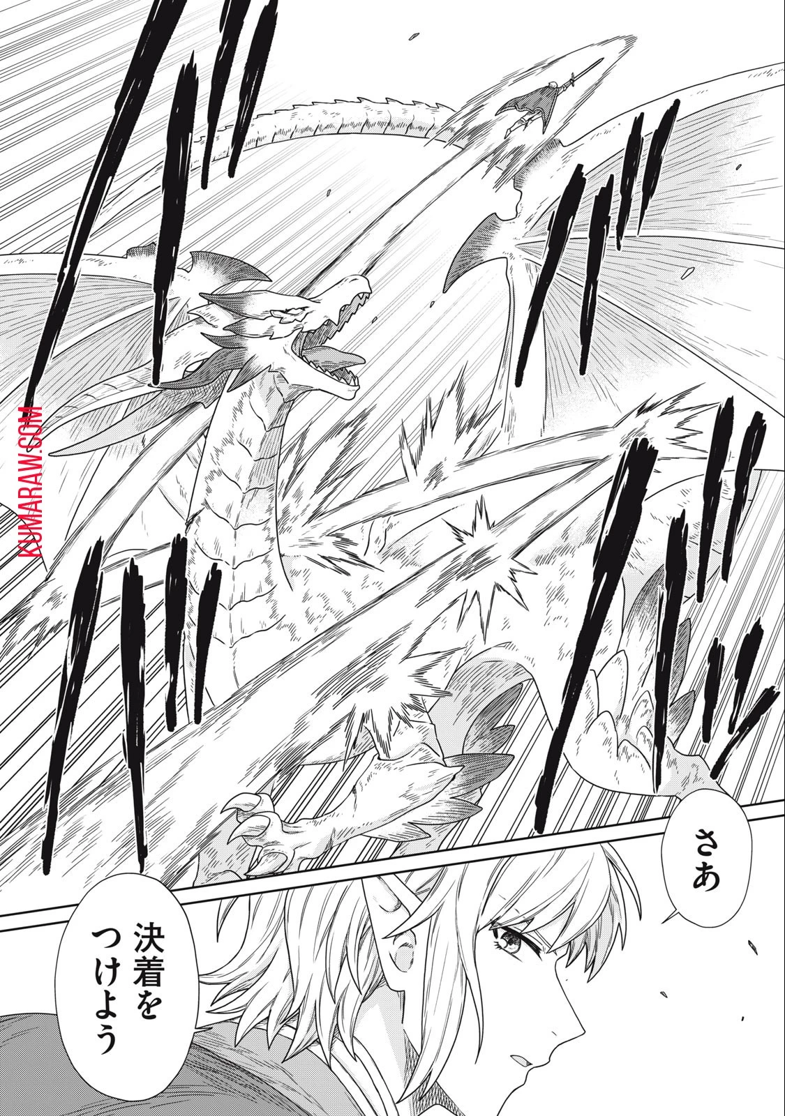 公爵家の料理番様 ～300年生きる小さな料理人～ 第15話 - 18