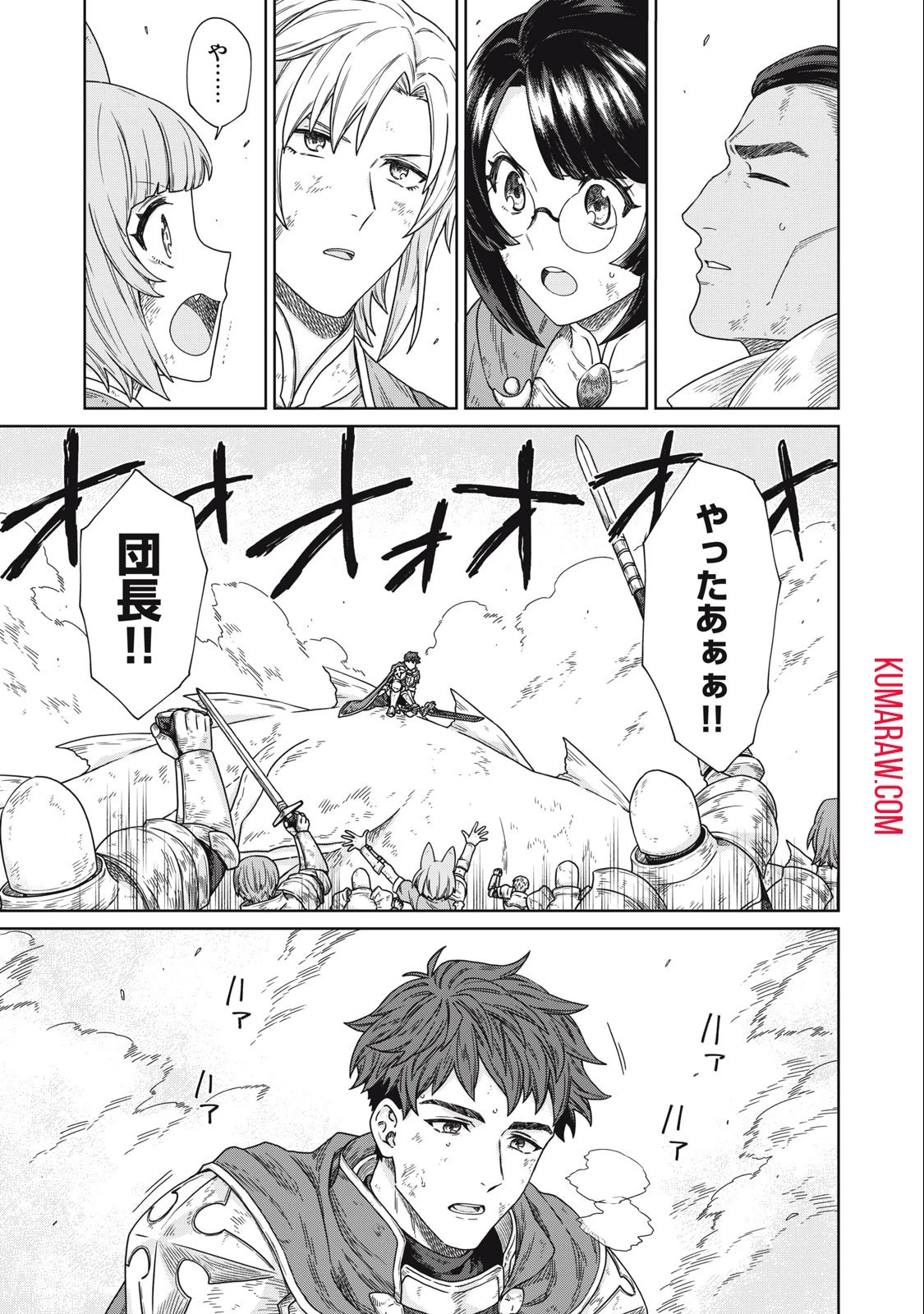 公爵家の料理番様 ～300年生きる小さな料理人～ 第16話 - 3