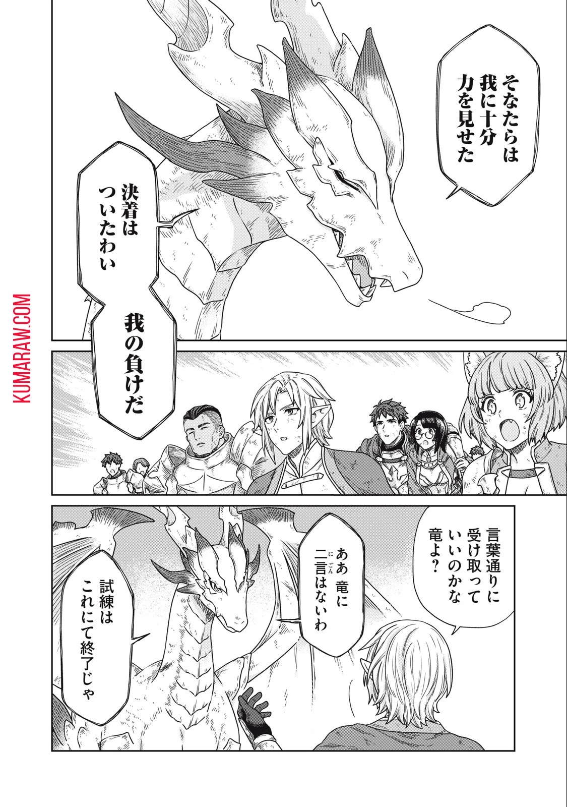 公爵家の料理番様 ～300年生きる小さな料理人～ 第16話 - 8