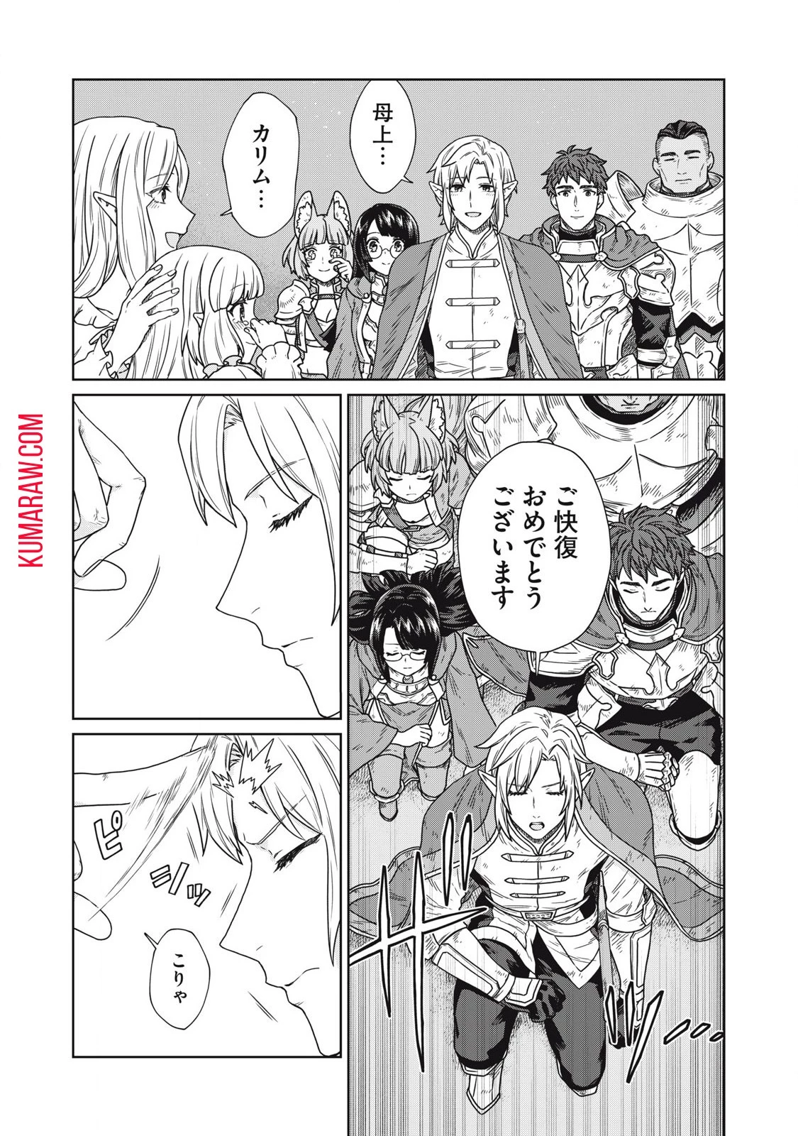 公爵家の料理番様 ～300年生きる小さな料理人～ 第17話 - 4