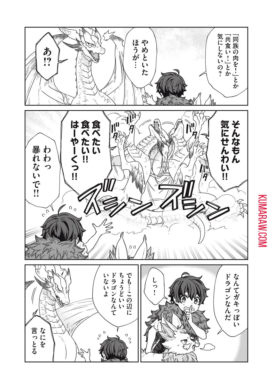 公爵家の料理番様 ～300年生きる小さな料理人～ 第17話 - 11