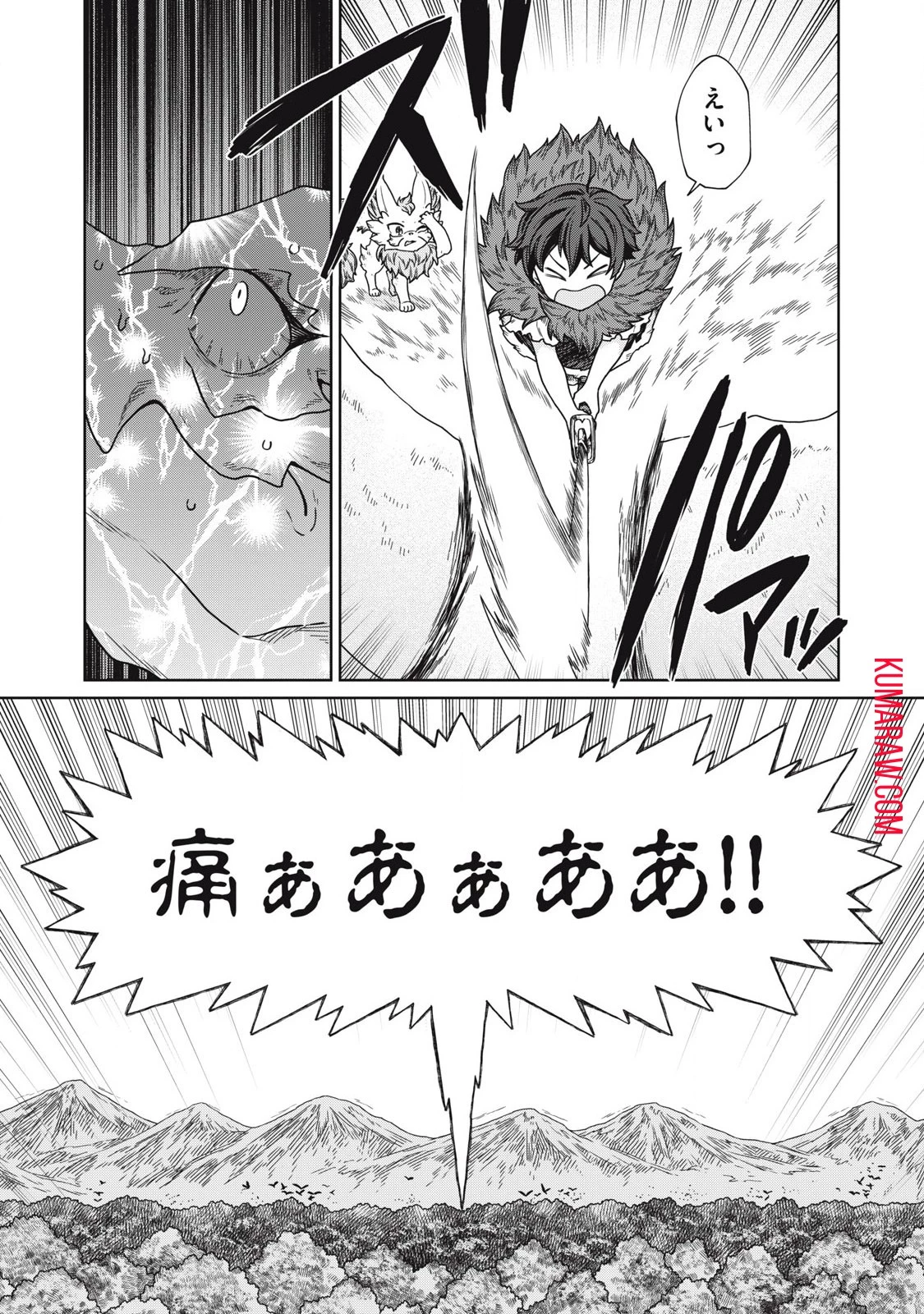 公爵家の料理番様 ～300年生きる小さな料理人～ 第17話 - 13