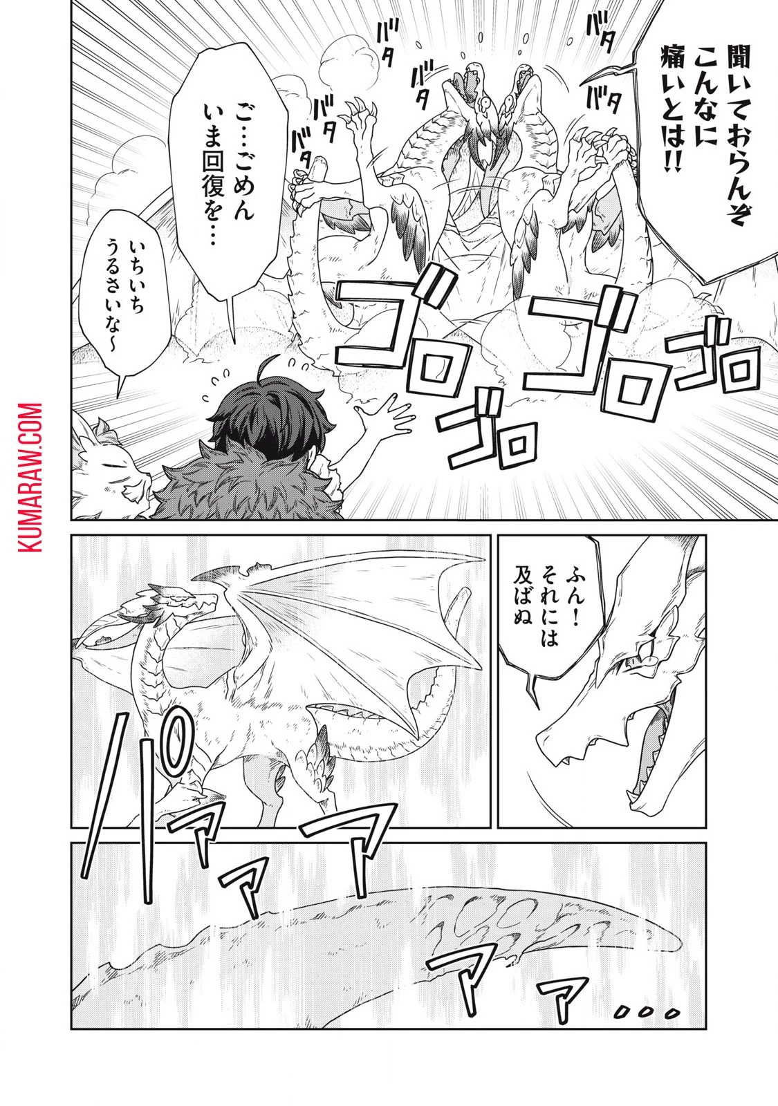 公爵家の料理番様 ～300年生きる小さな料理人～ 第17話 - 14