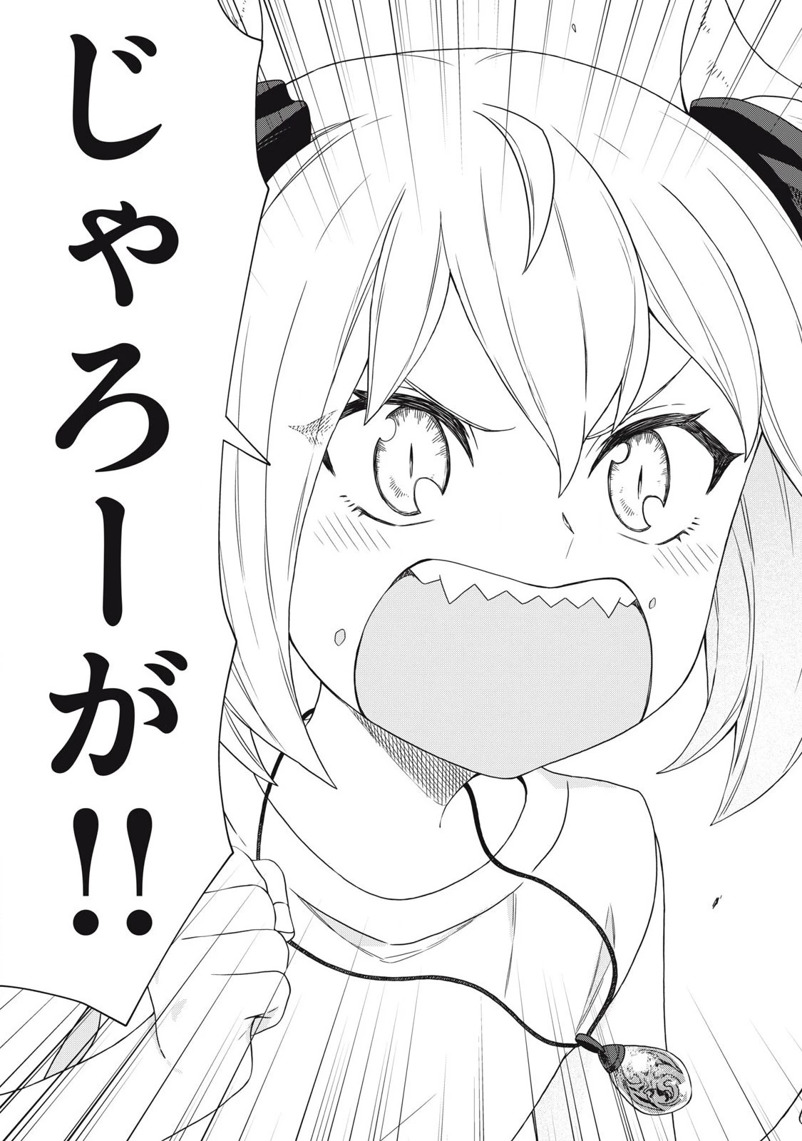 公爵家の料理番様 ～300年生きる小さな料理人～ 第18話 - 15