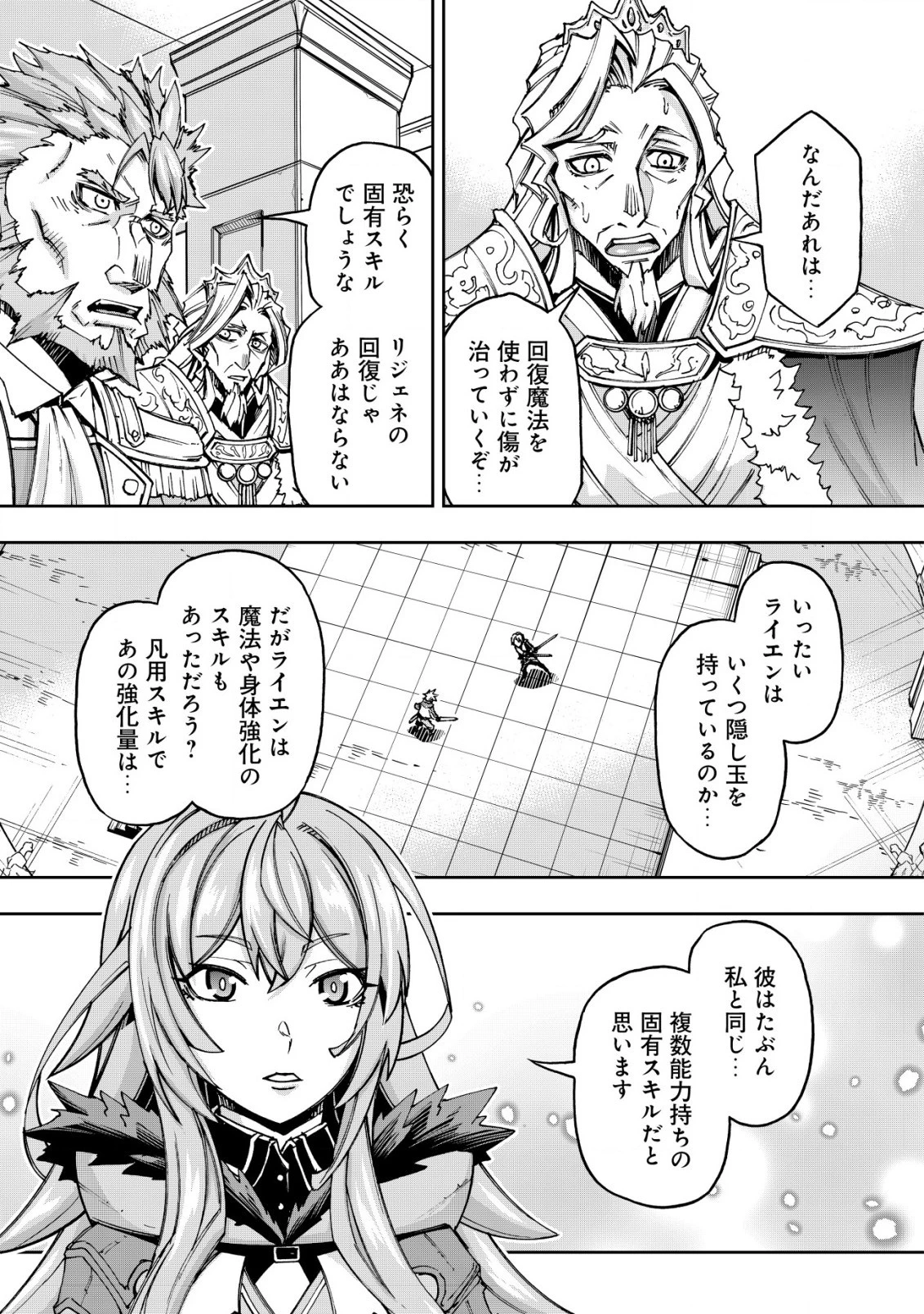 お助けキャラに転生したので、ゲーム知識で無双する 第8話 - 13