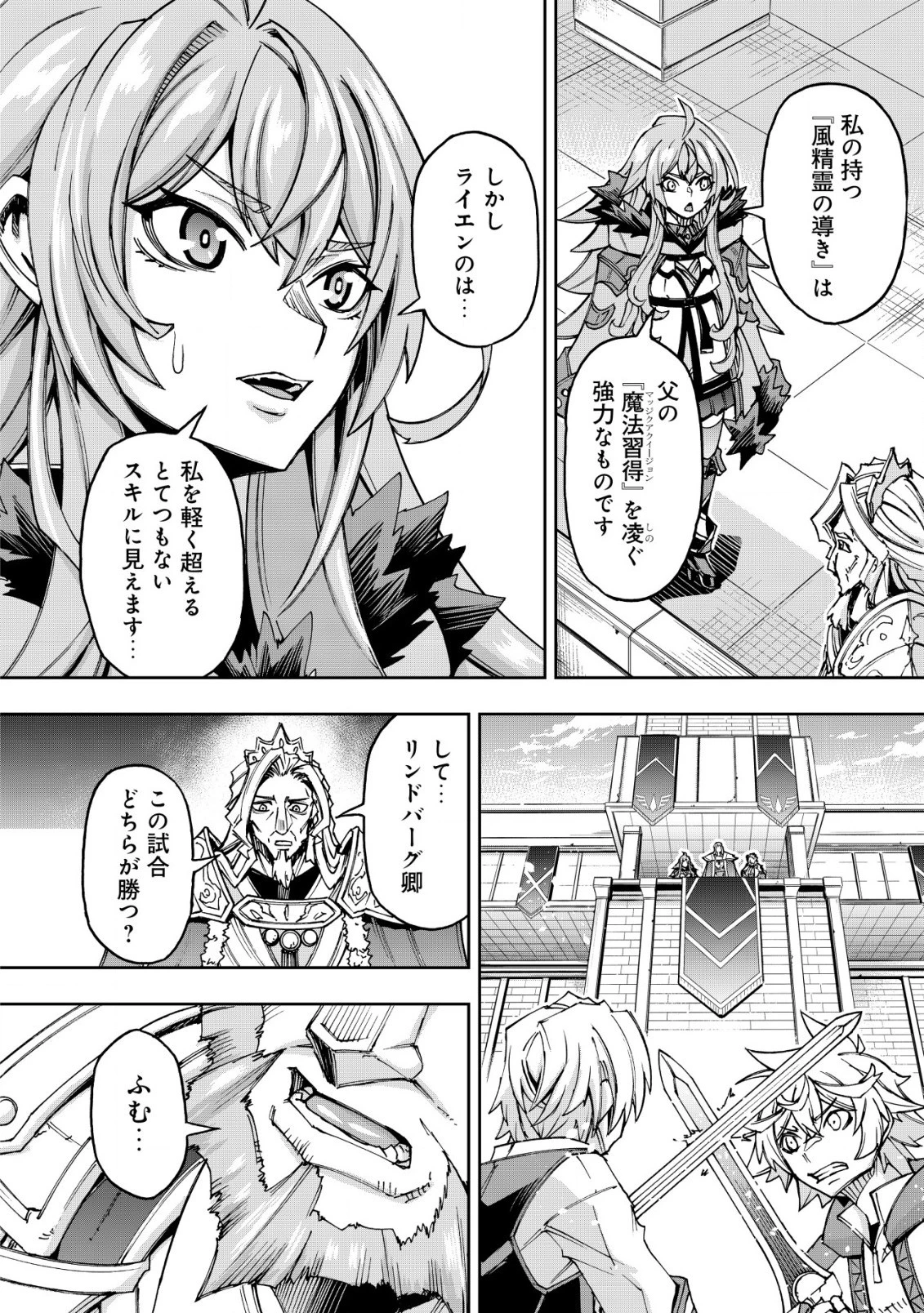 お助けキャラに転生したので、ゲーム知識で無双する 第8話 - 14