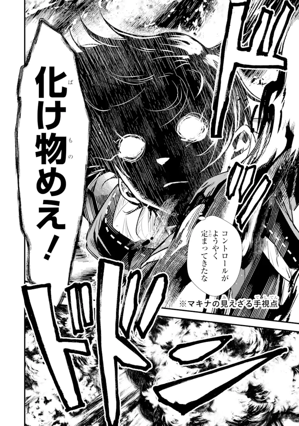 異世界転生で賢者になって冒険者生活 ~【魔法改良】で異世界最強~ 第27話 - 10